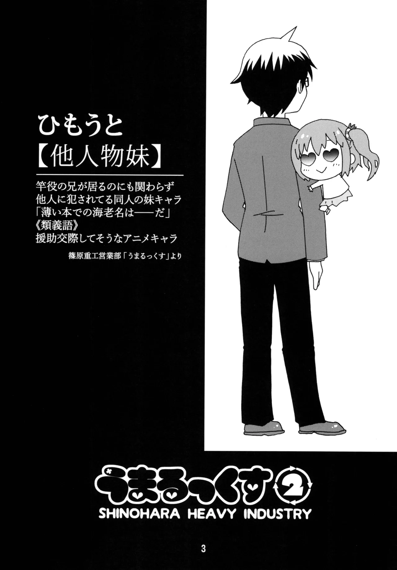 Umarux 2 page 2 full