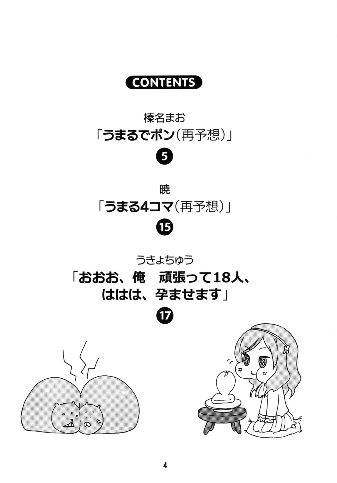 Umarux 2 page 3 full