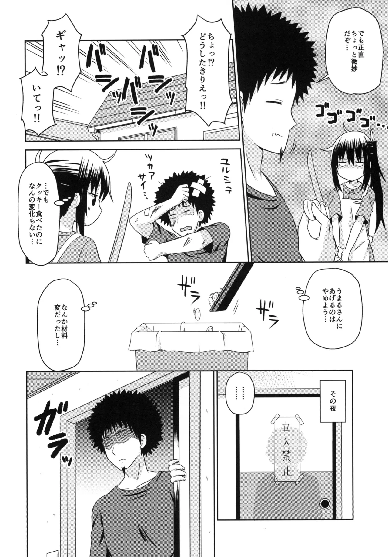 Umarux 2 page 5 full