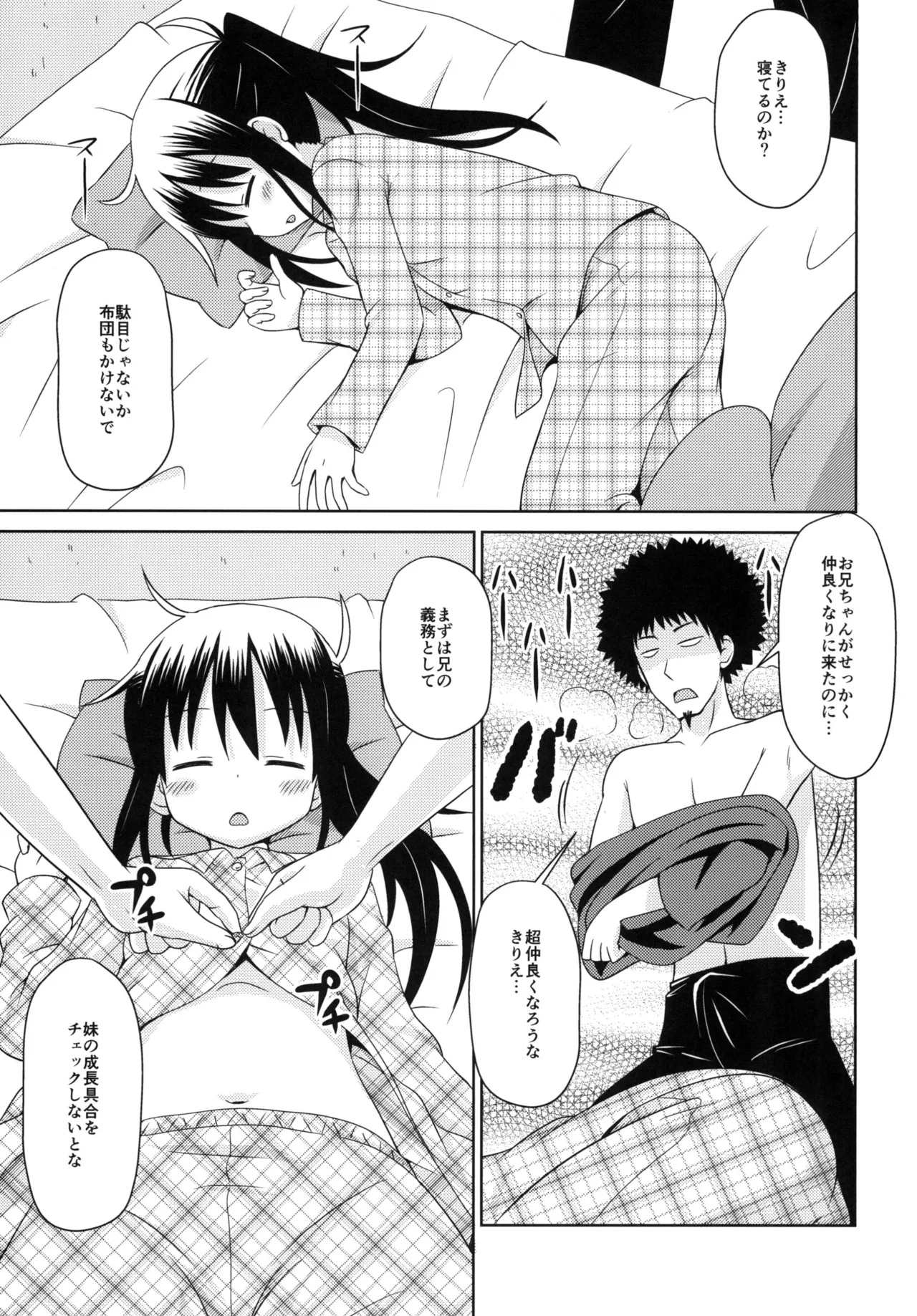 Umarux 2 page 6 full