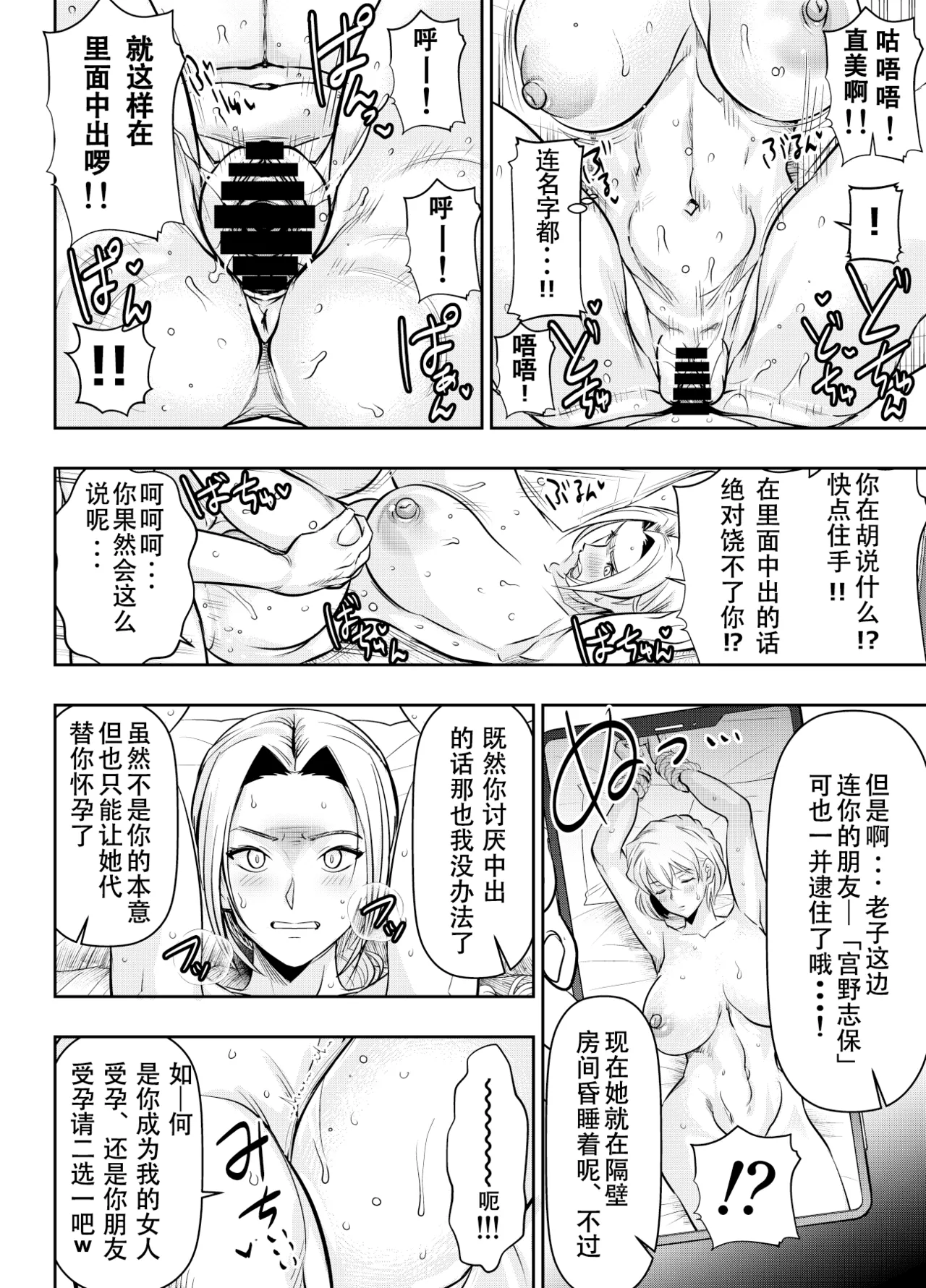 Request Itadaita Mono desu  【魚子醬漢化】 page 6 full