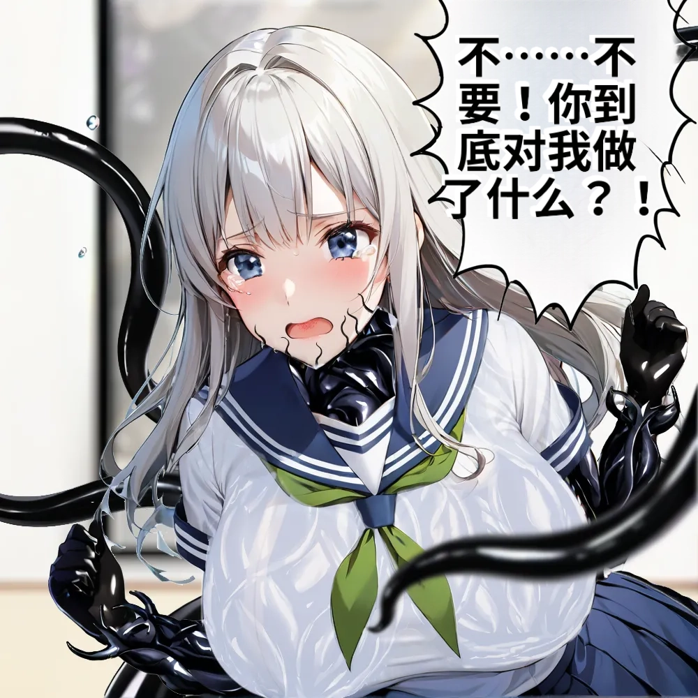 _LKS__Angels_in_Black_-_The_Invasive_Species_of_Corruption_and_Lust_-ai翻译 page 10 full