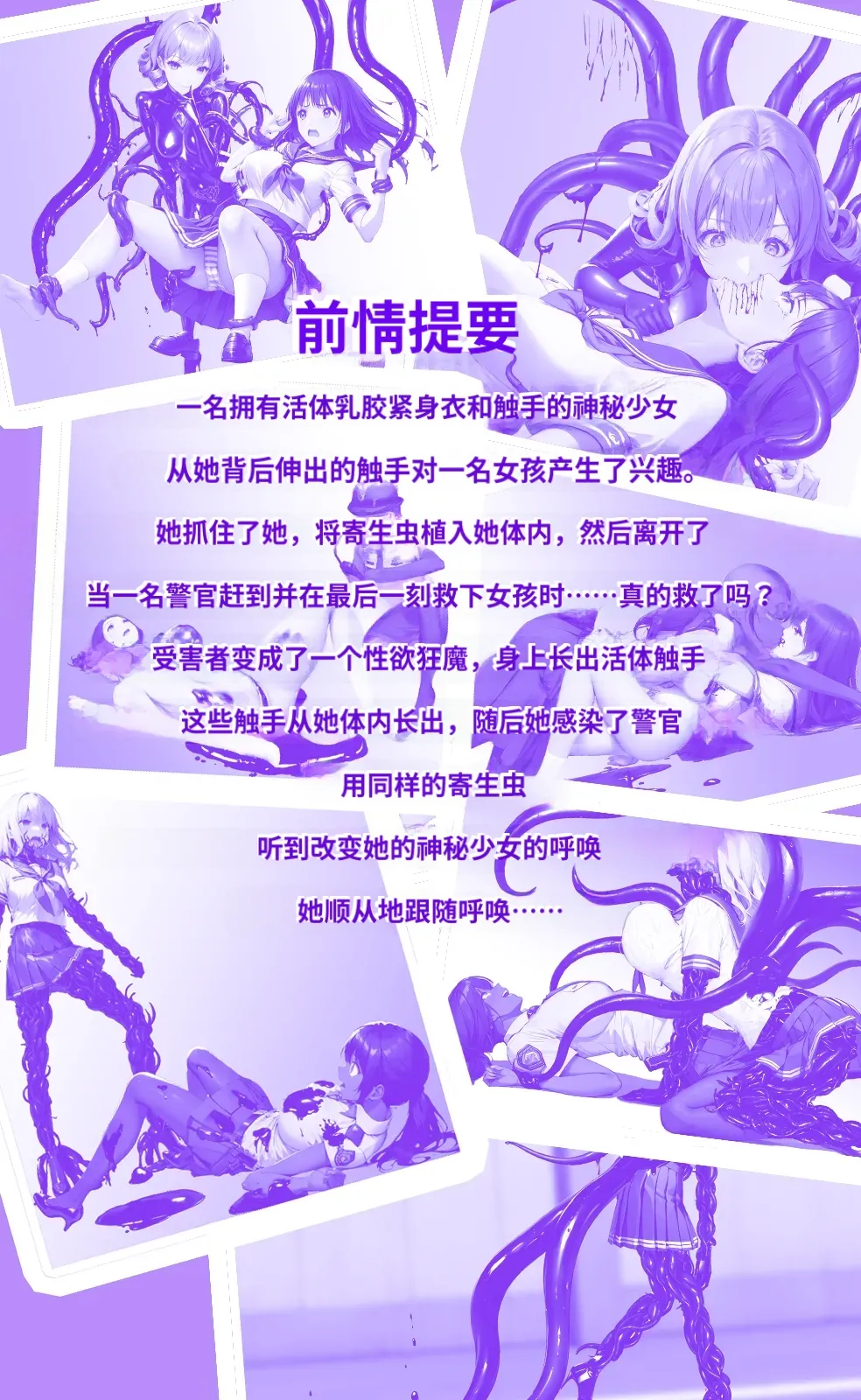 _LKS__Angels_in_Black_-_The_Invasive_Species_of_Corruption_and_Lust_-ai翻译 page 4 full