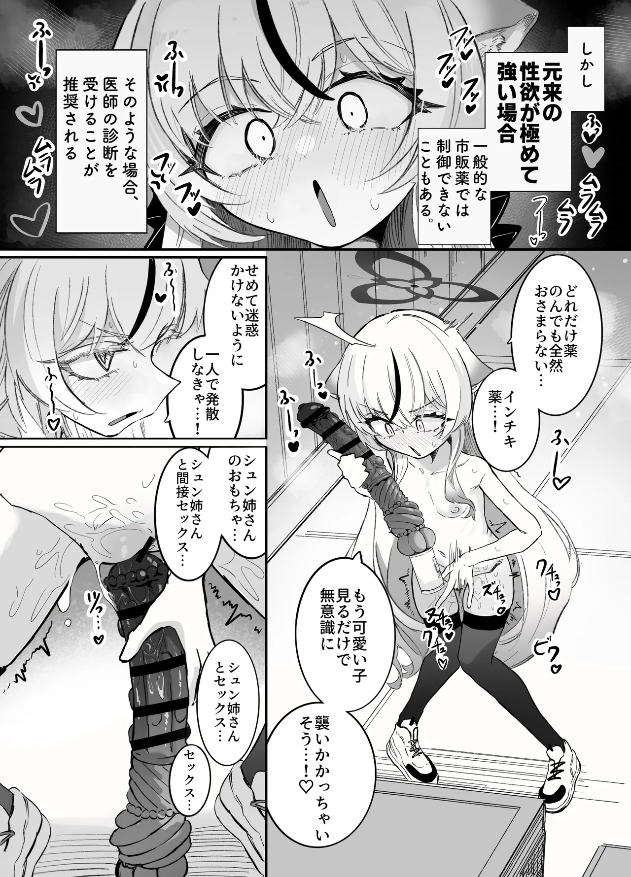 これは全部発情期のせいだから! page 4 full