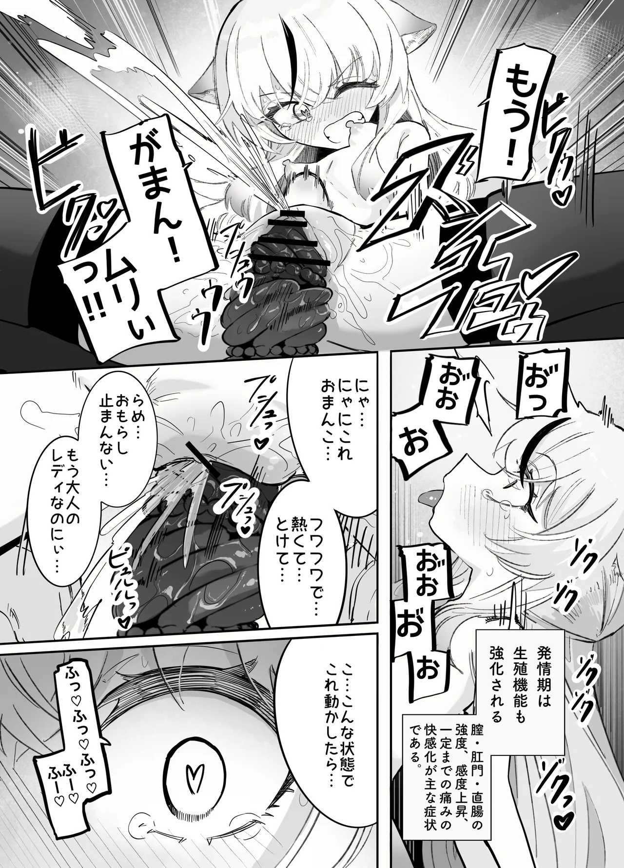 これは全部発情期のせいだから! page 5 full