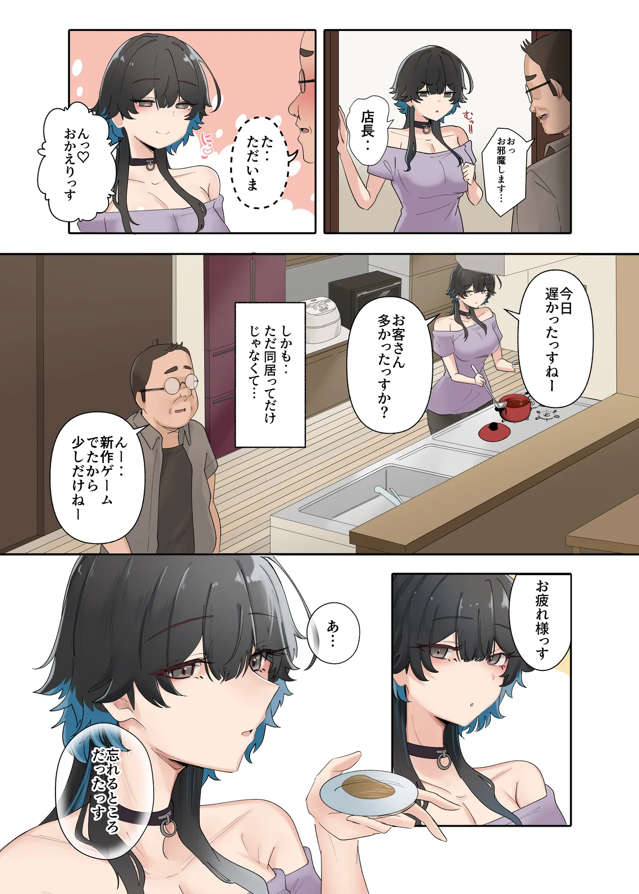 Uchi no Beit no Cool de H-cup no Deka Chichi-chan wa Jakusha Dansei to Motto Yaritain Datte! page 7 full