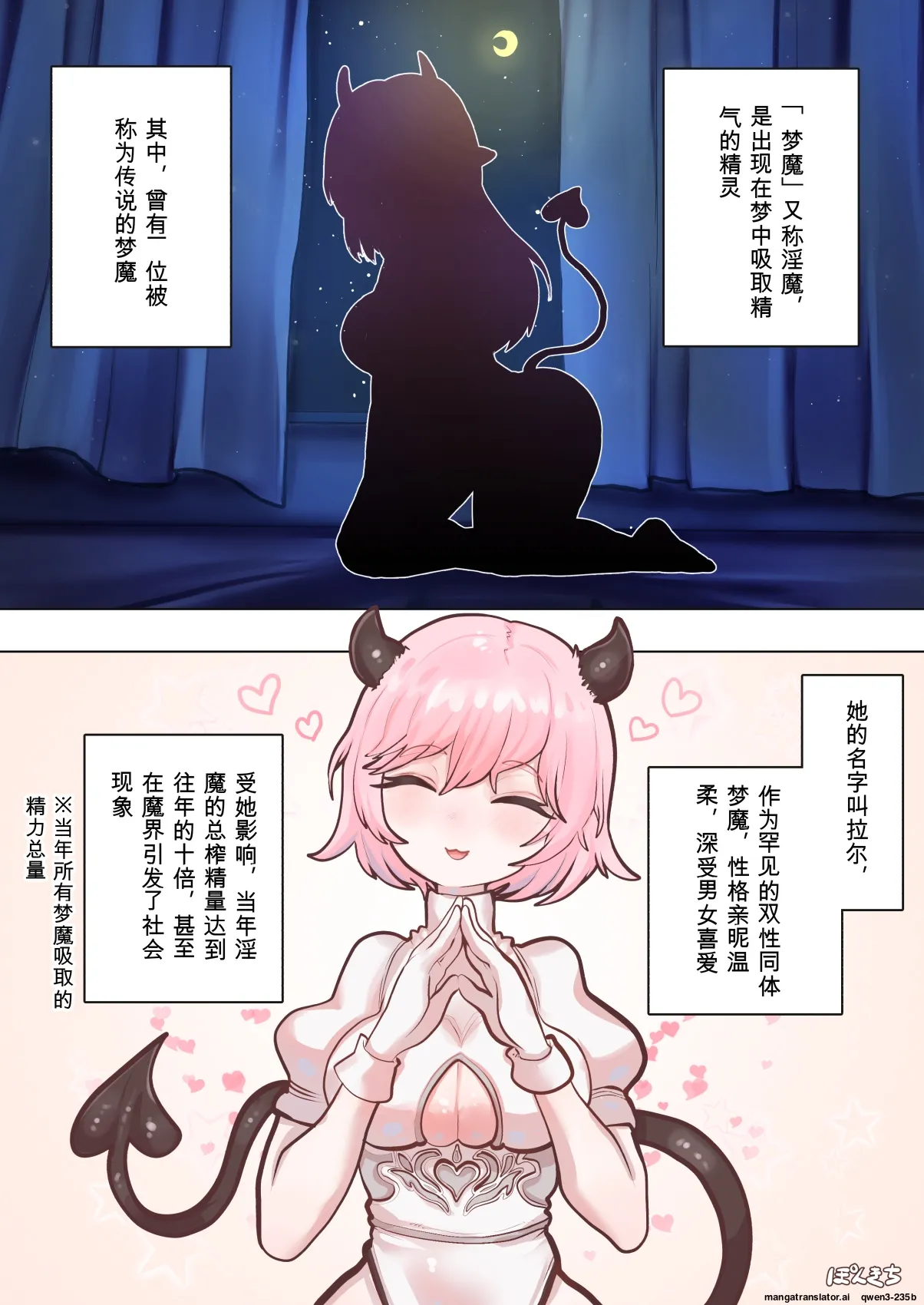 （汉化）  サキュバスの先生 FILE.10【スライムっ娘サキュバス編】 page 2 full