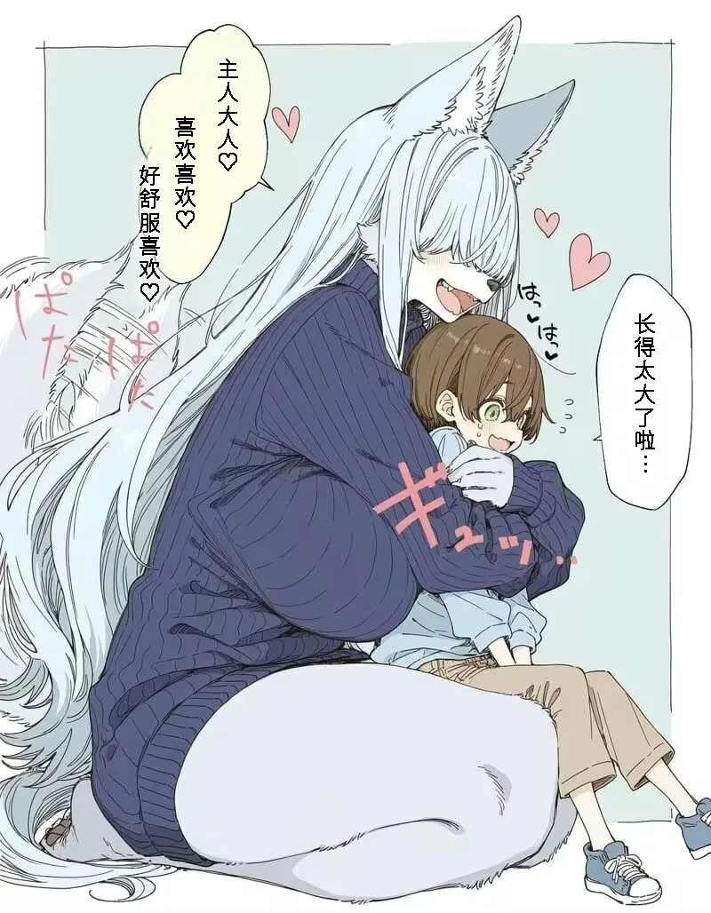 Big Mizuiro and Little Me | 大大的水蓝色和小小的我 page 2 full