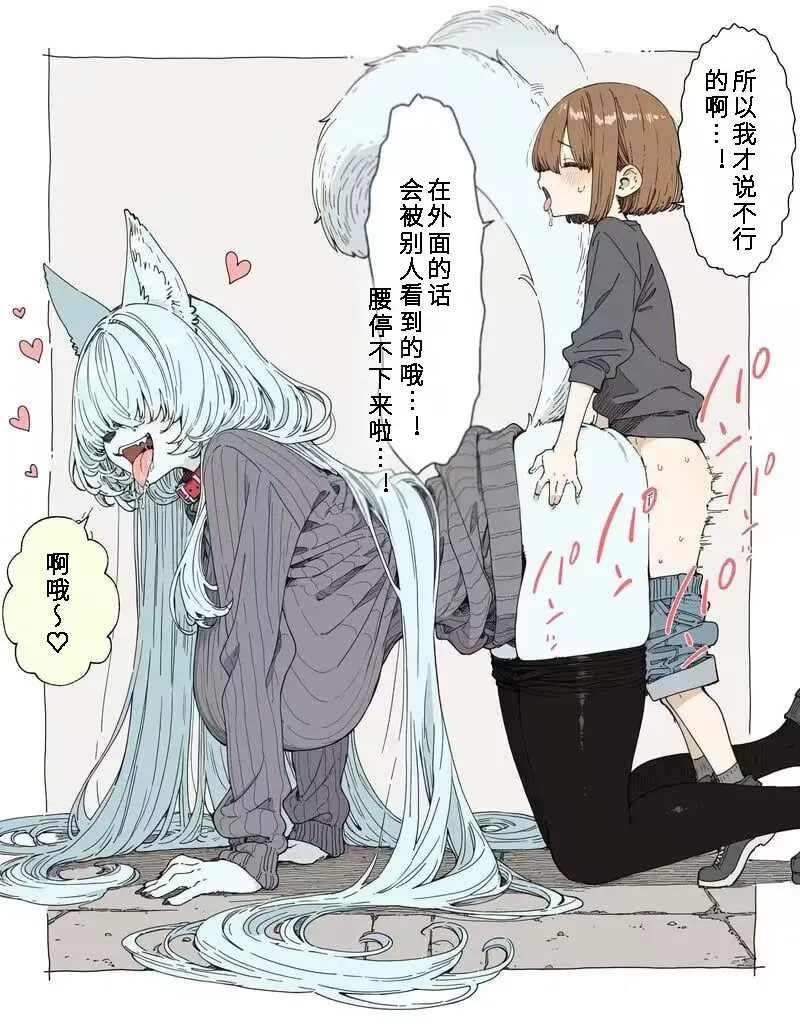 Big Mizuiro and Little Me | 大大的水蓝色和小小的我 page 7 full