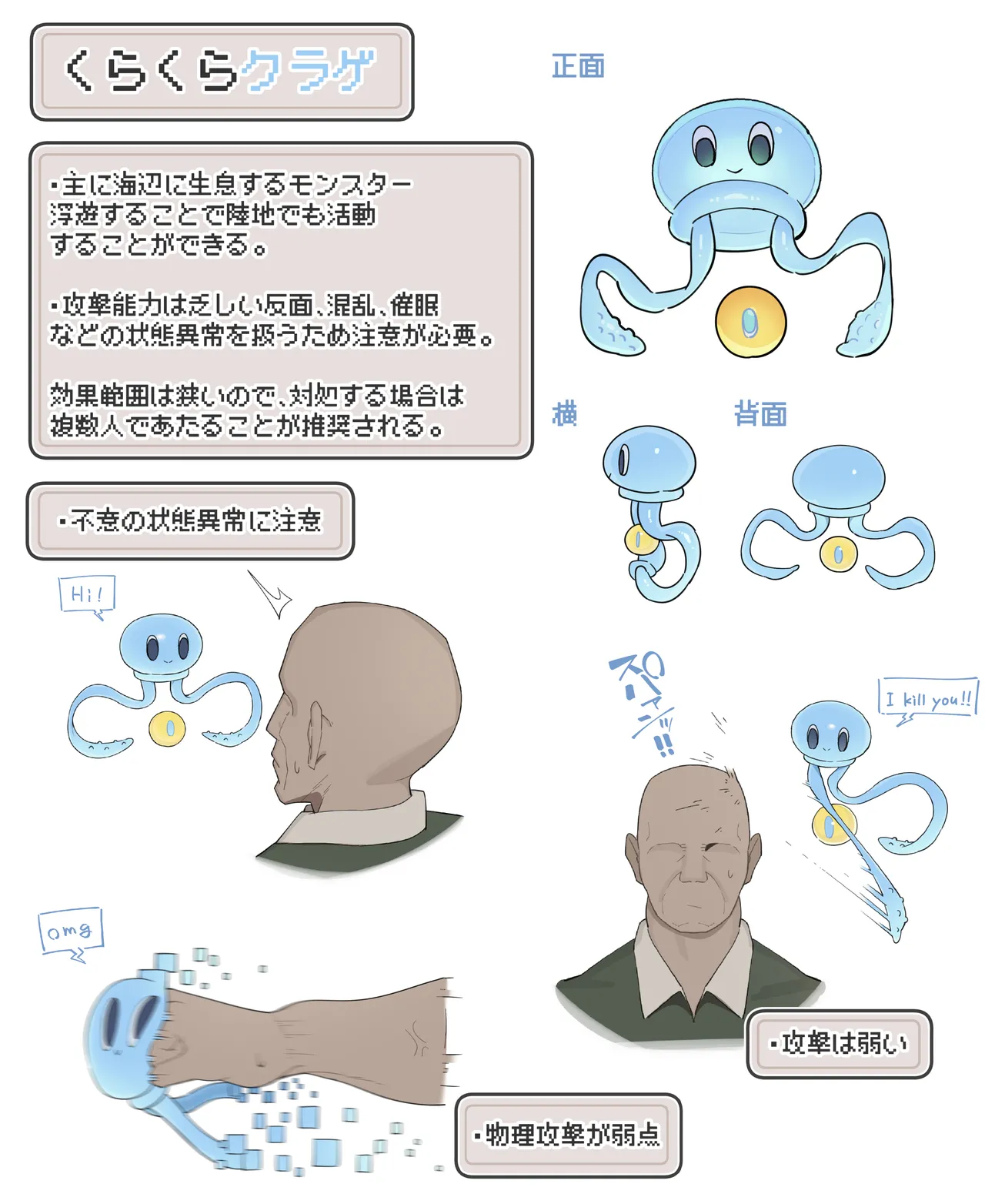 ◯眠乳首ねぶりクラゲ おまけ page 1 full