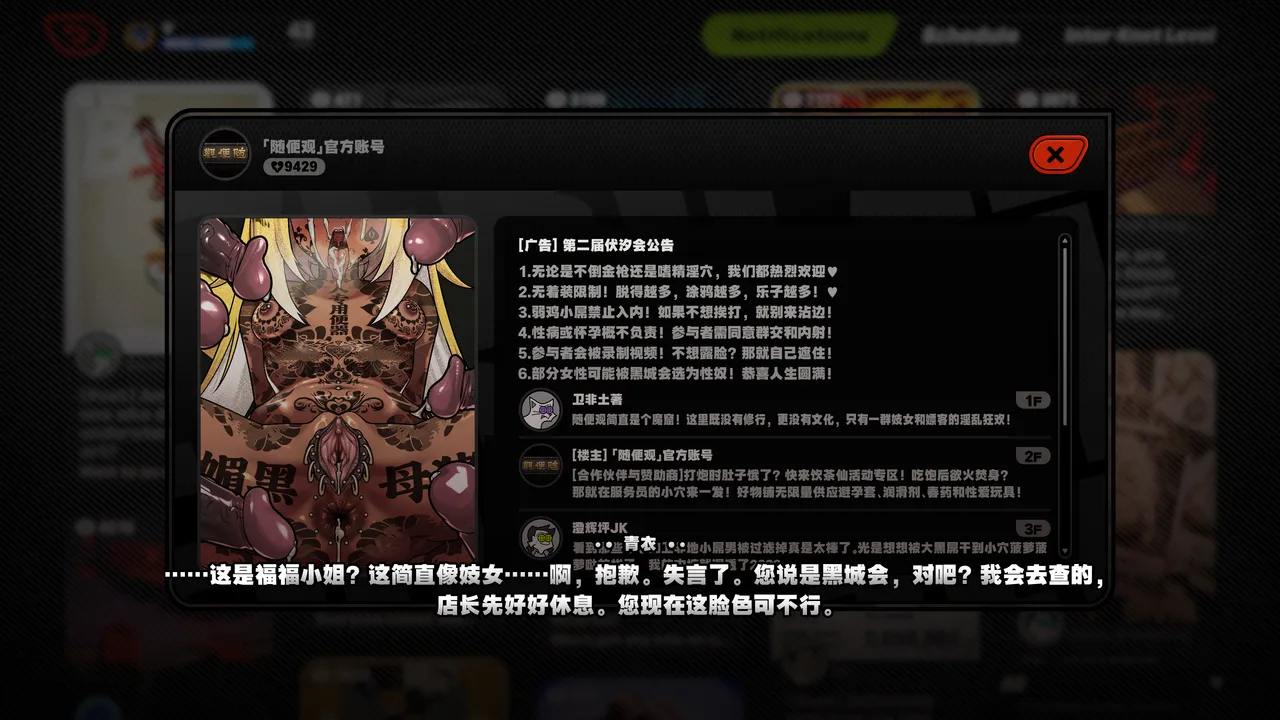 青衣的性犯罪调查 page 10 full