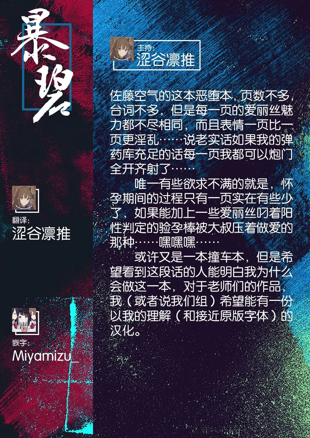 佐藤空气 爱丽丝（自用） page 10 full