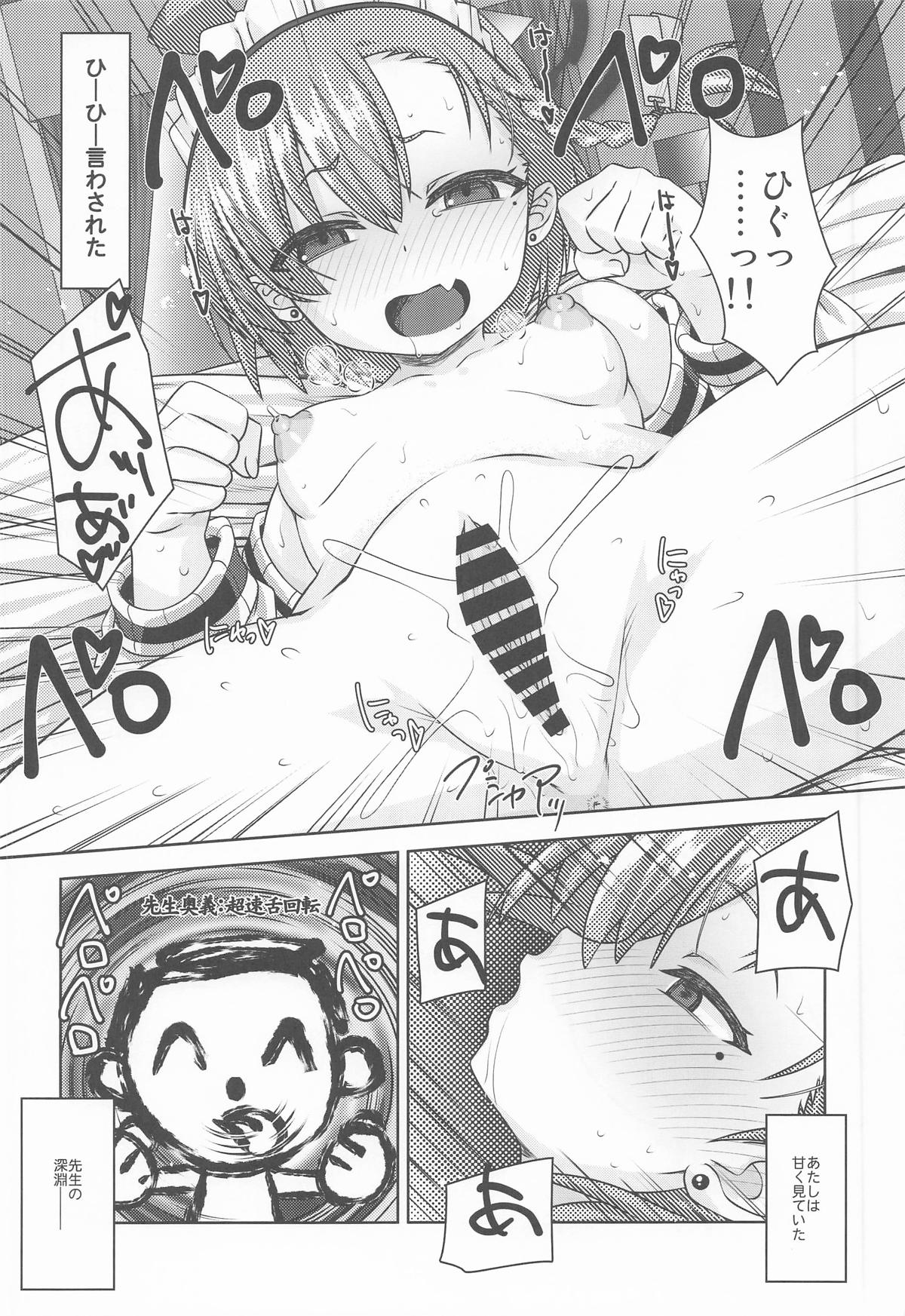 甘肌ネル page 3 full