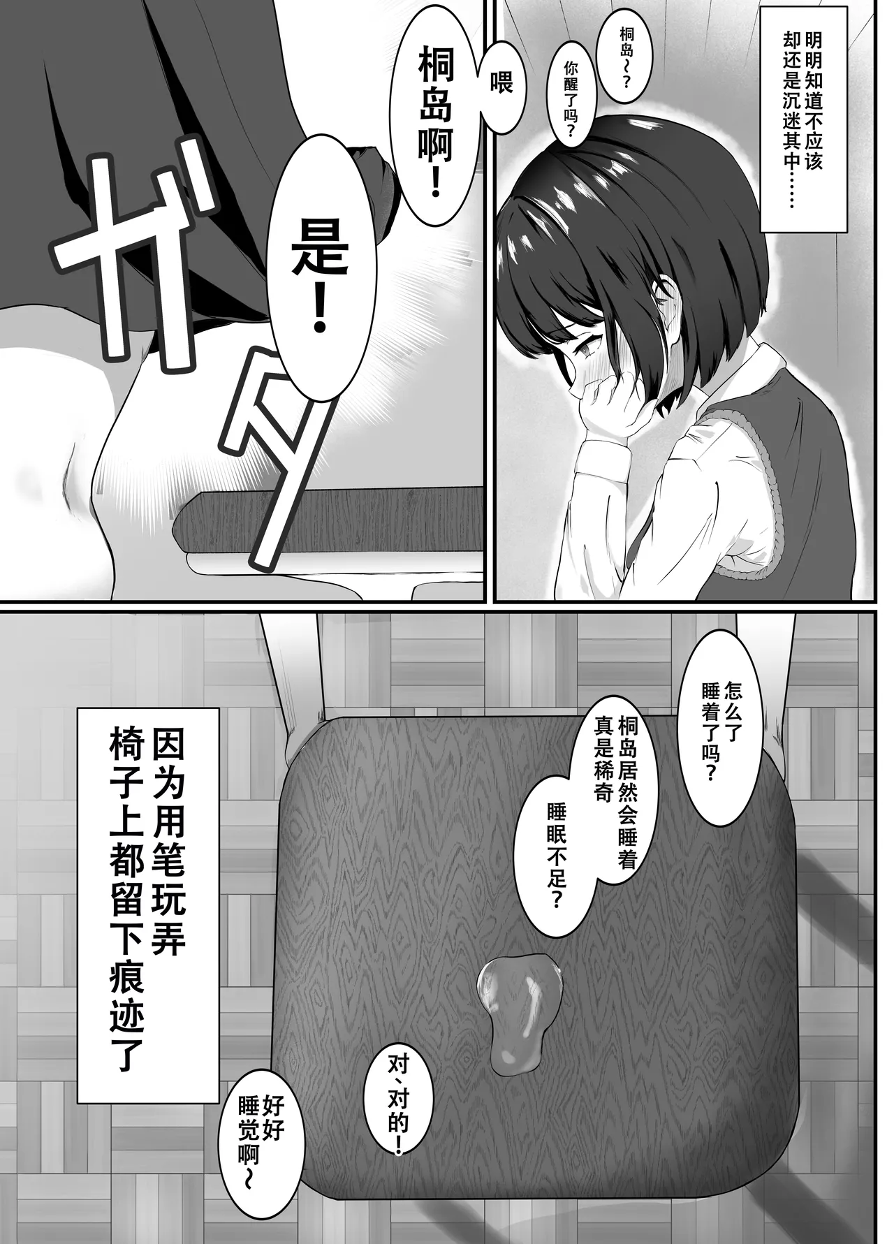 Hatsujōki no J○ ga saishin AI tōsai no jidō gakushū dendō dirudo de asa made ikihate ta yoru page 3 full