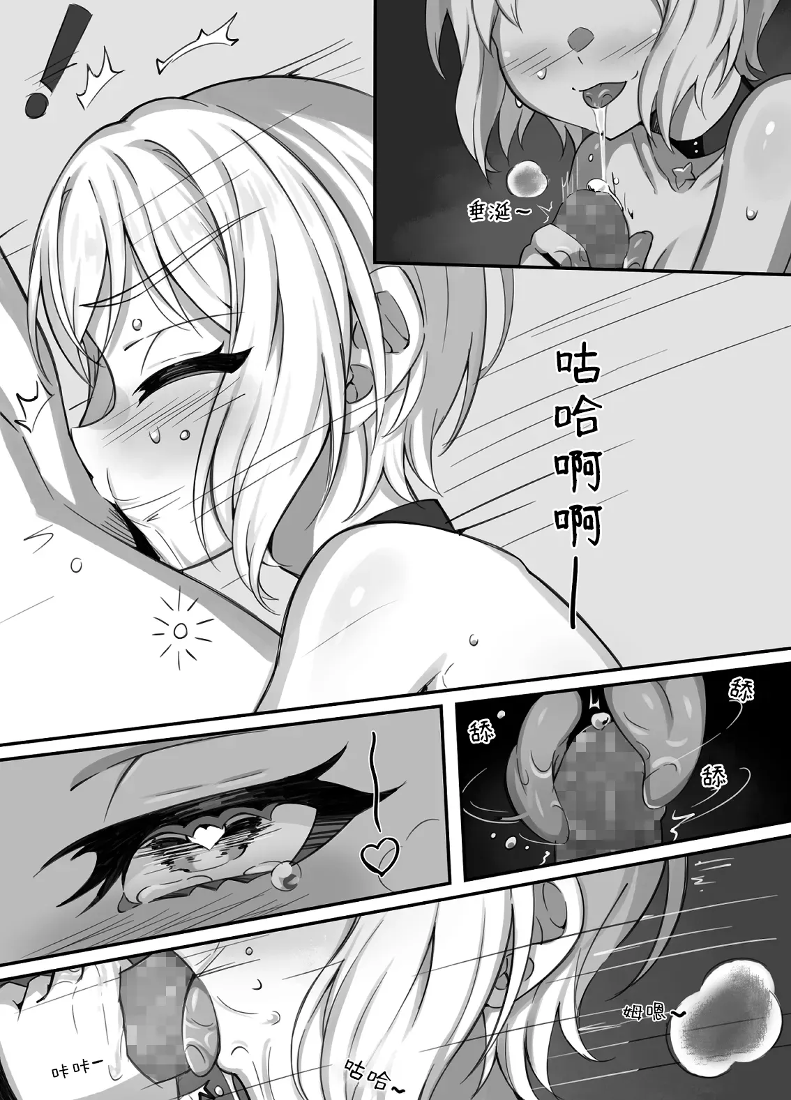 Bread, Sweat, Sex, and You page 10 full