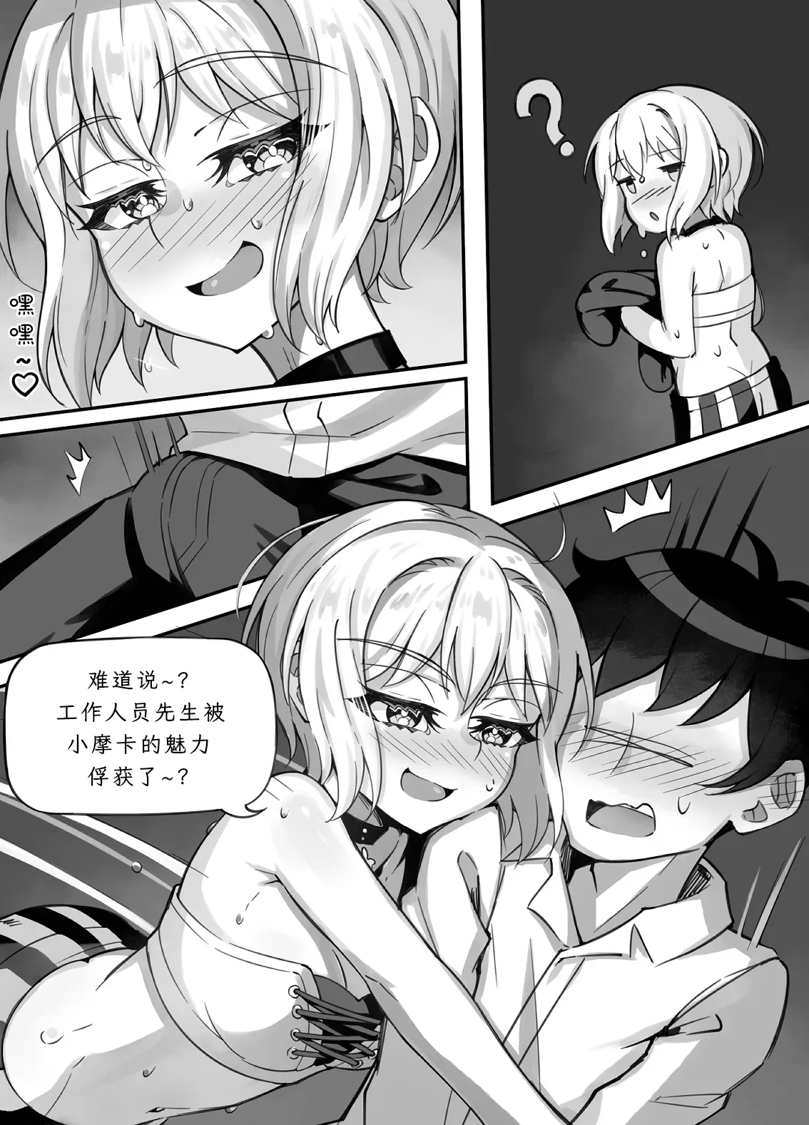 Bread, Sweat, Sex, and You page 4 full
