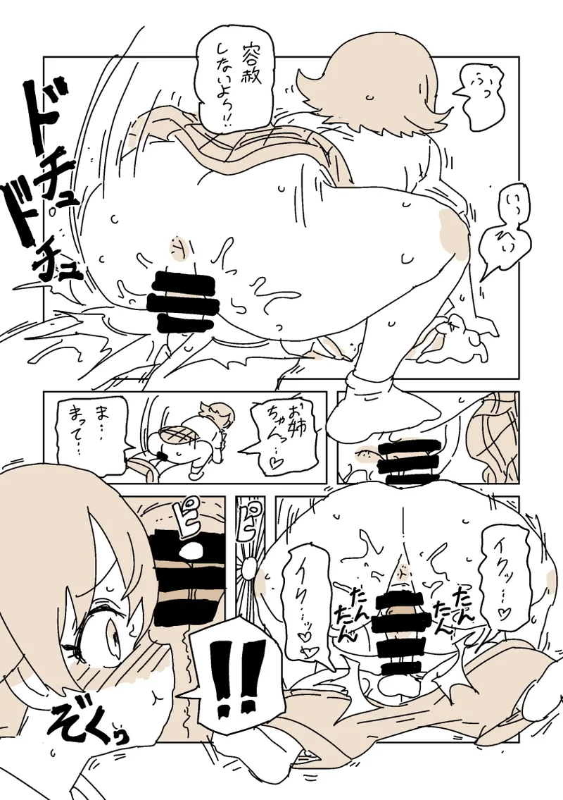 本田未央 page 4 full
