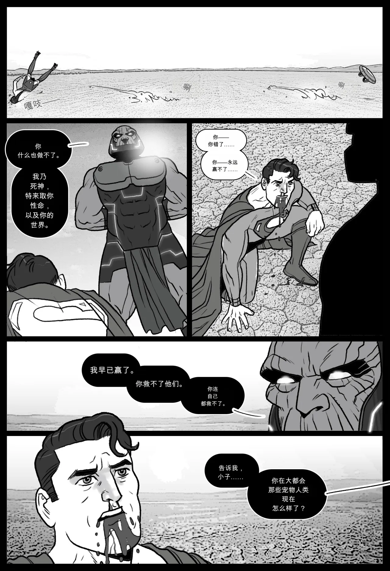 Whores of Darkseid 1 （忙里偷闲AI翻译） page 10 full