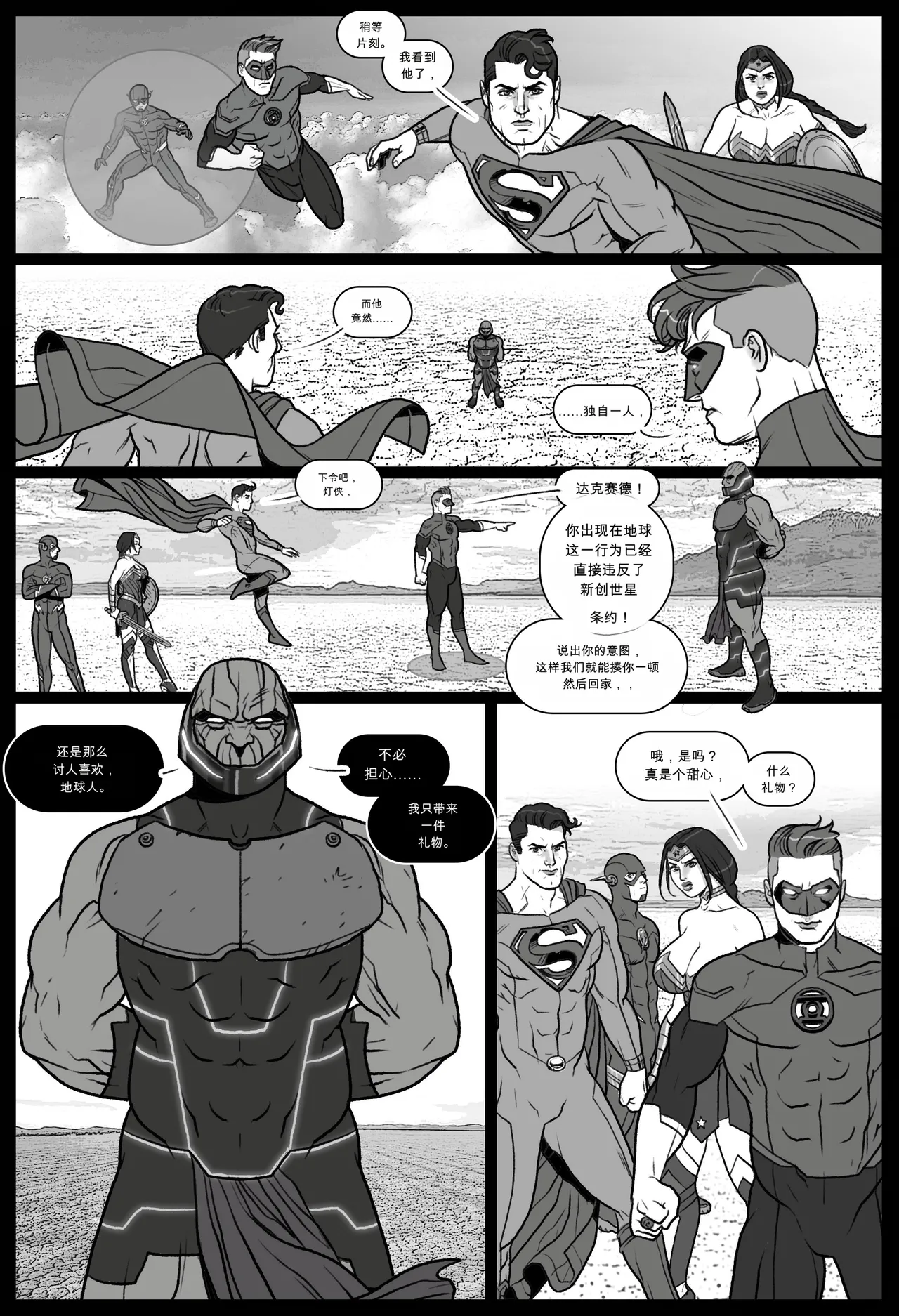 Whores of Darkseid 1 （忙里偷闲AI翻译） page 3 full