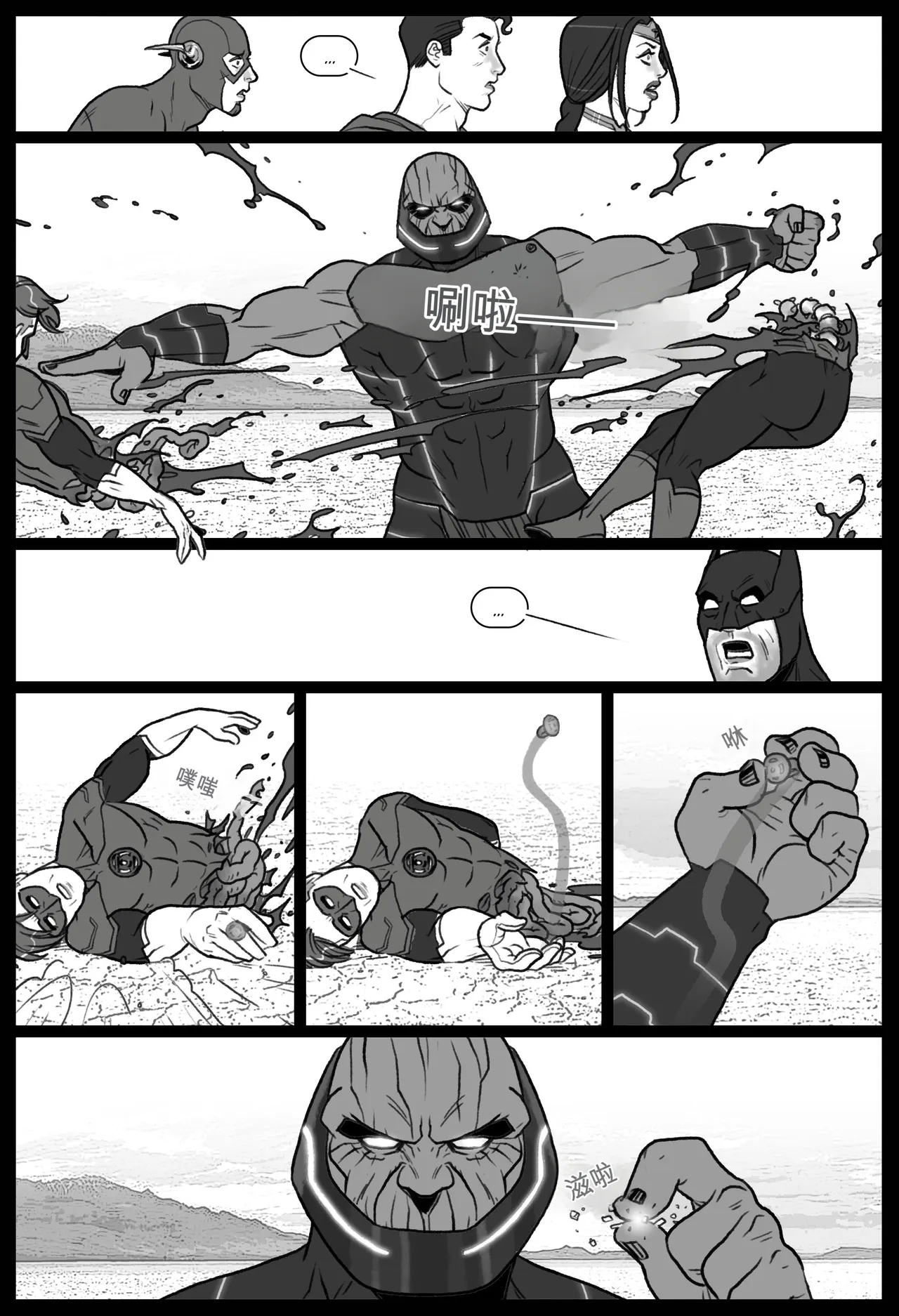 Whores of Darkseid 1 （忙里偷闲AI翻译） page 5 full