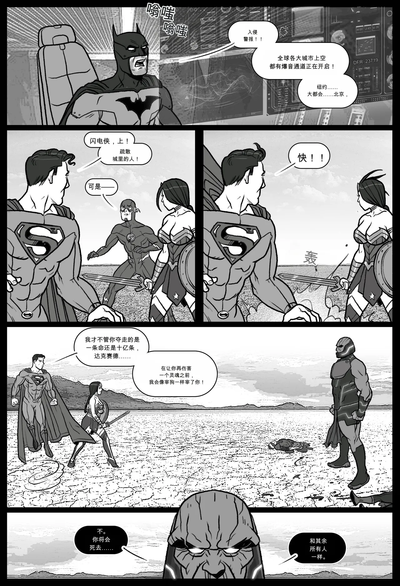 Whores of Darkseid 1 （忙里偷闲AI翻译） page 7 full