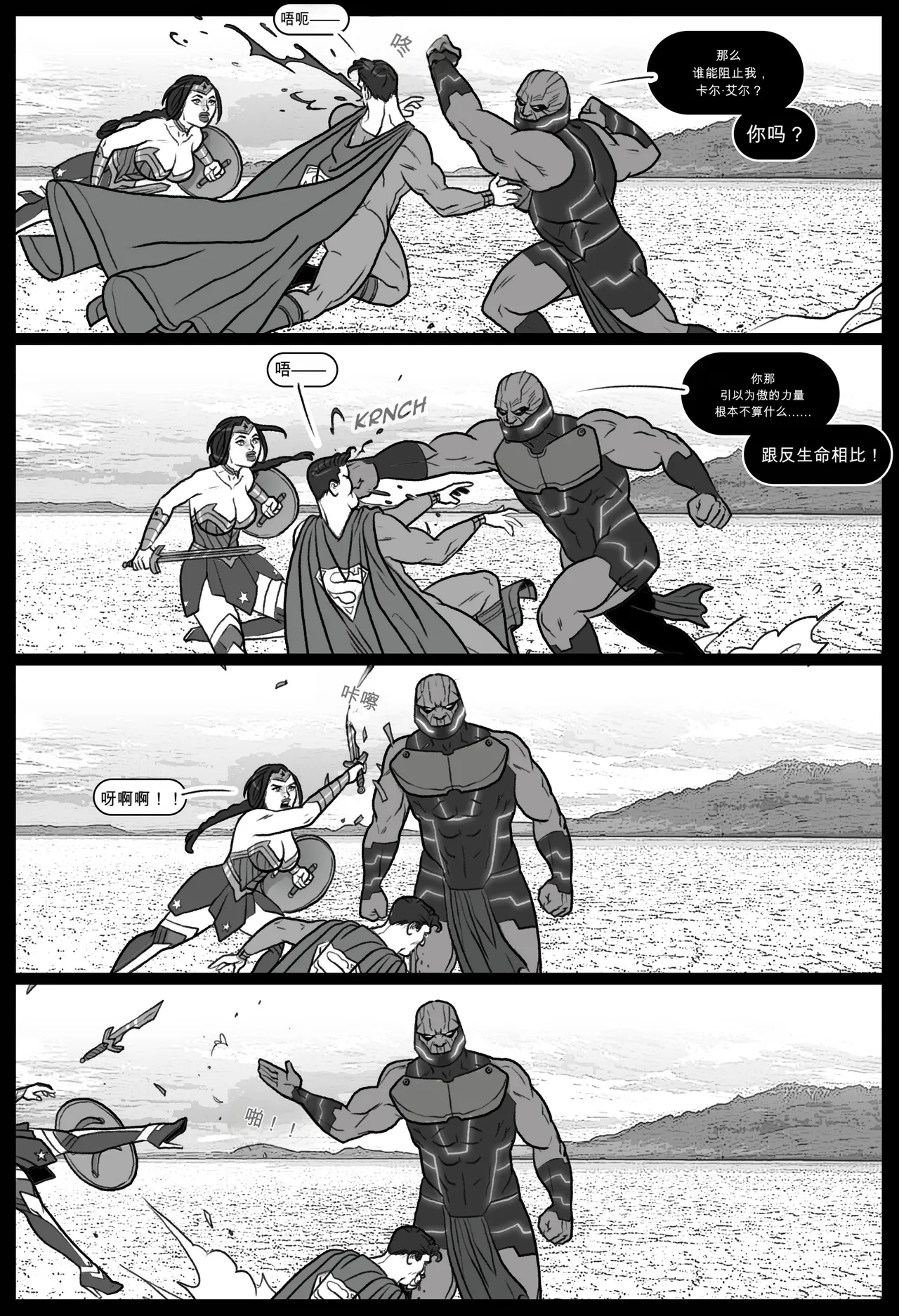 Whores of Darkseid 1 （忙里偷闲AI翻译） page 9 full