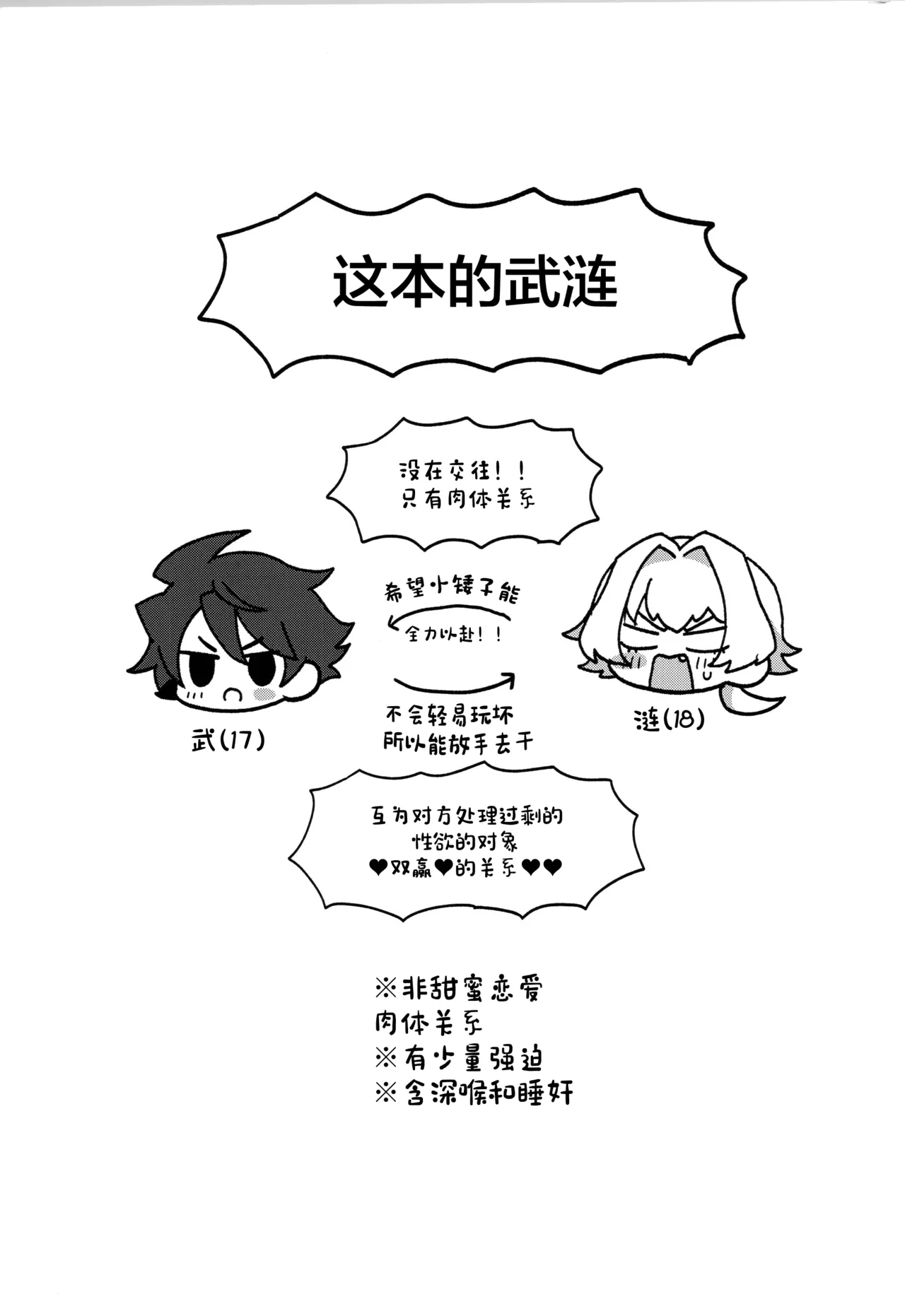 Kyouko Moukou page 2 full