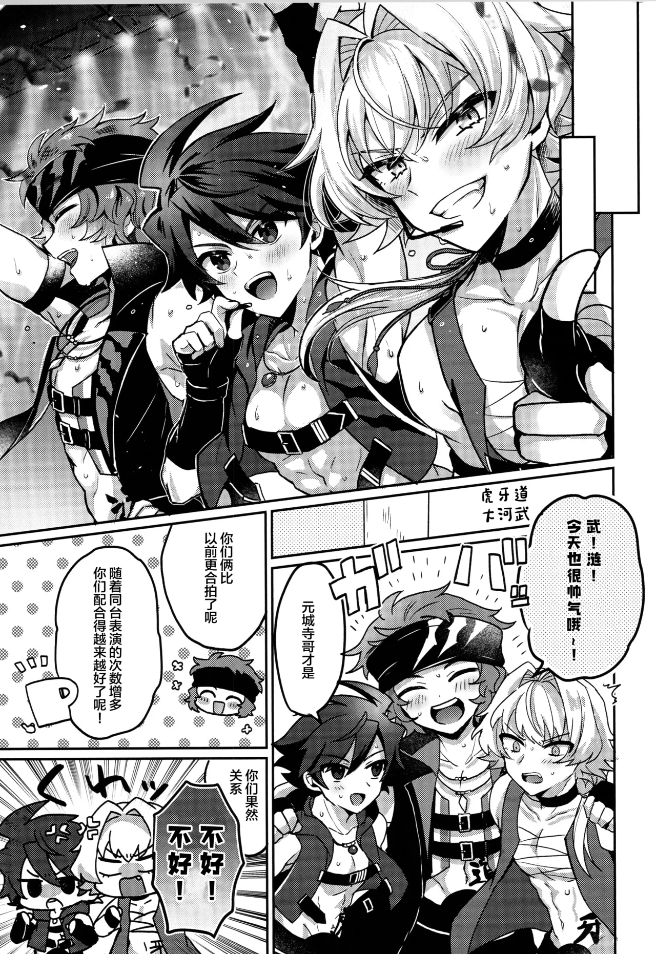 Kyouko Moukou page 6 full