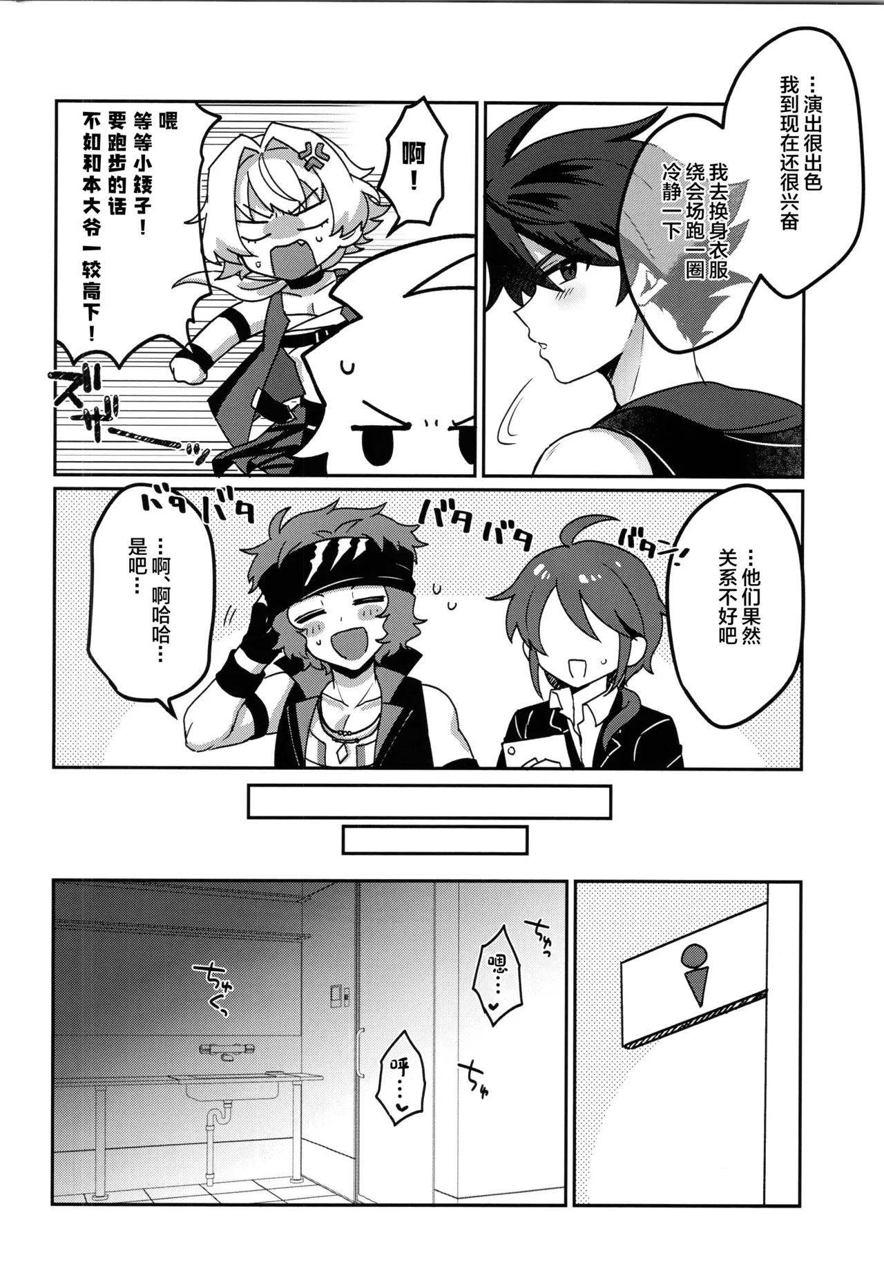 Kyouko Moukou page 7 full