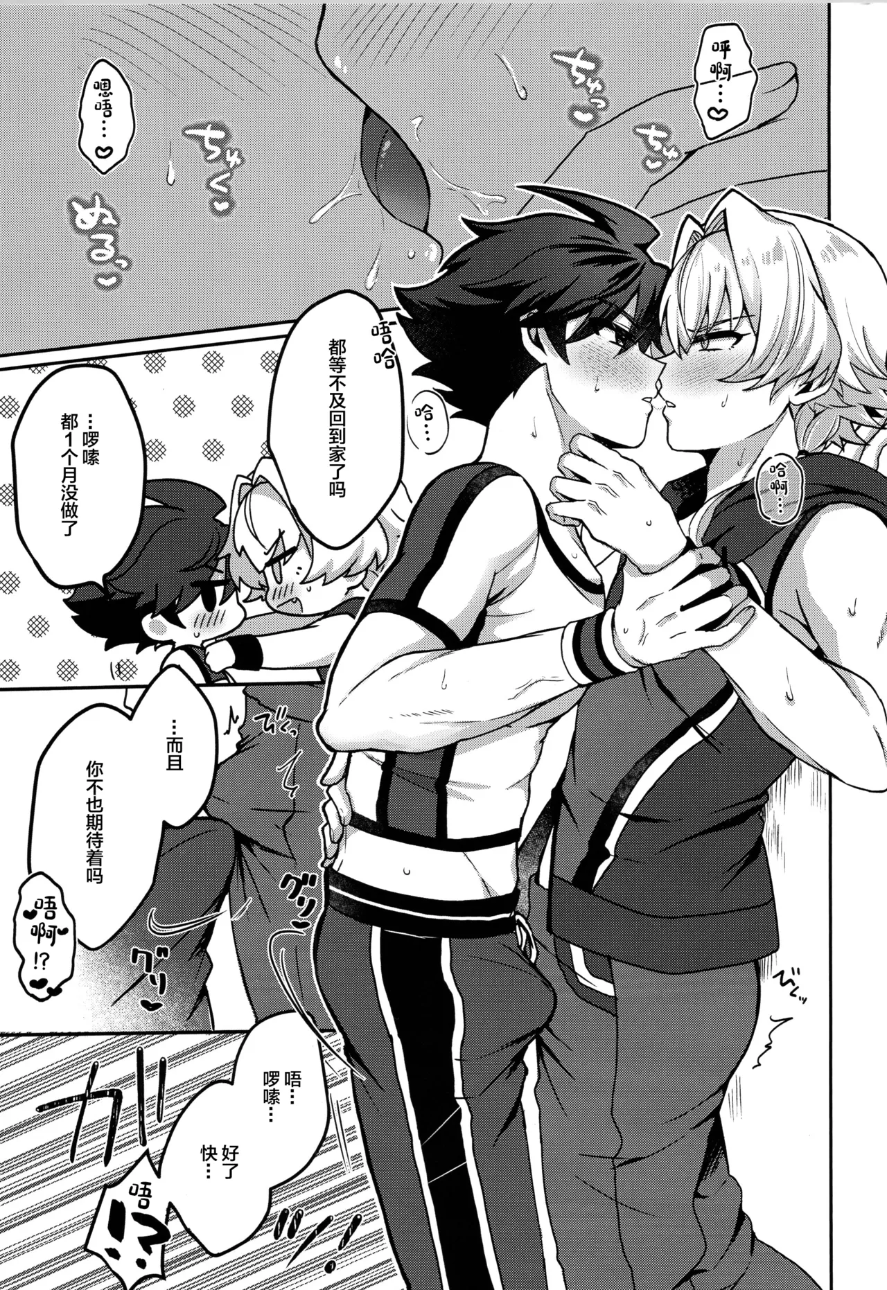 Kyouko Moukou page 8 full