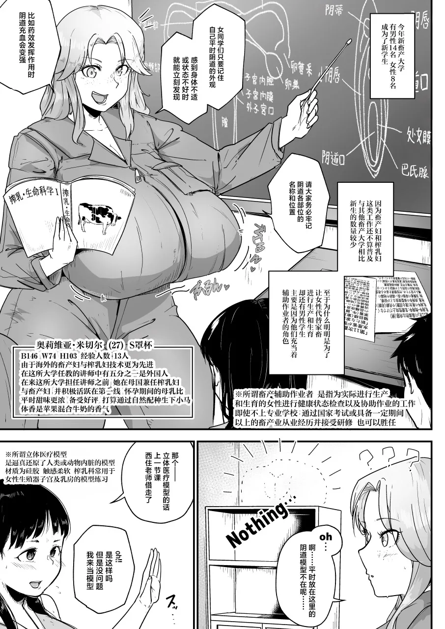 Rakunoujou de Sakunyuufu ni Naru Houhou 1 page 5 full