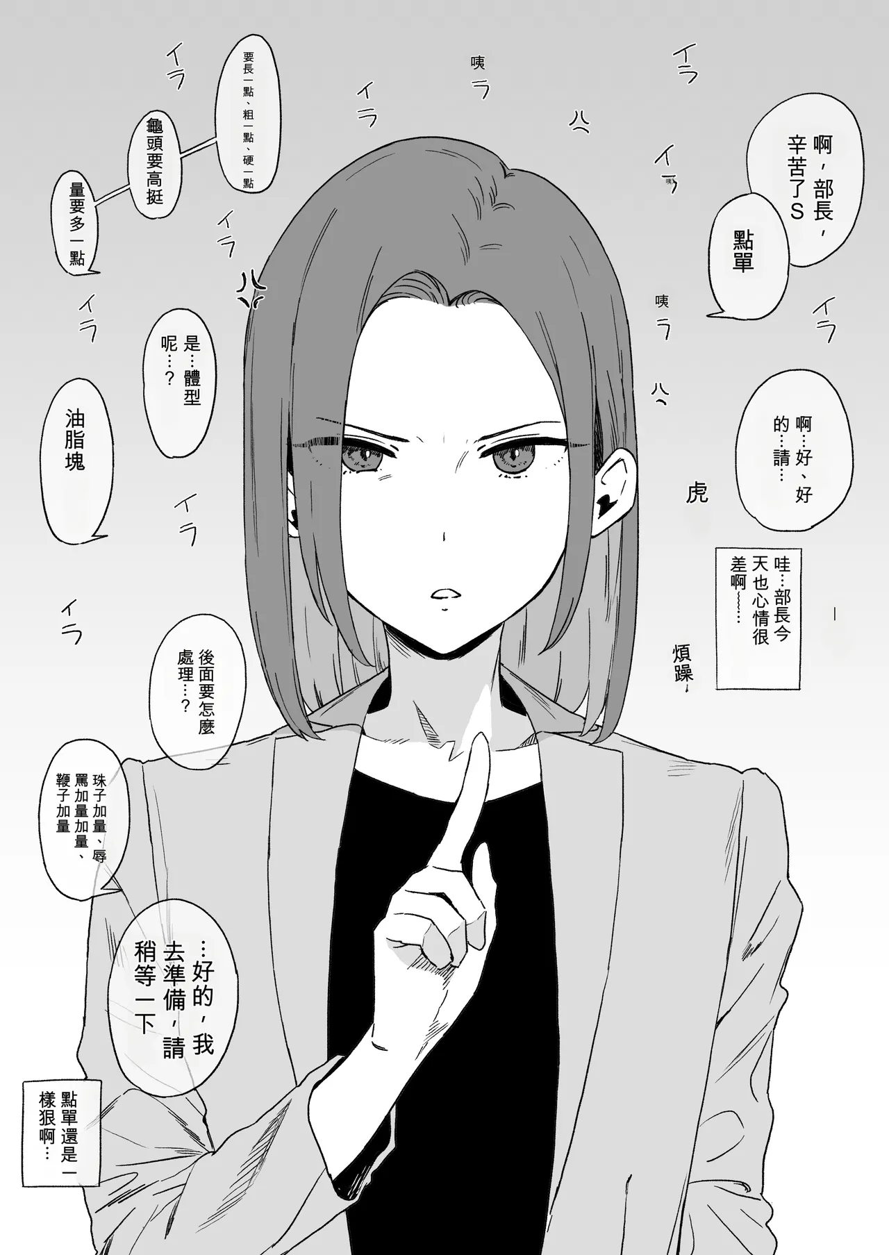 Koneta ya Jikai Yokoku page 3 full