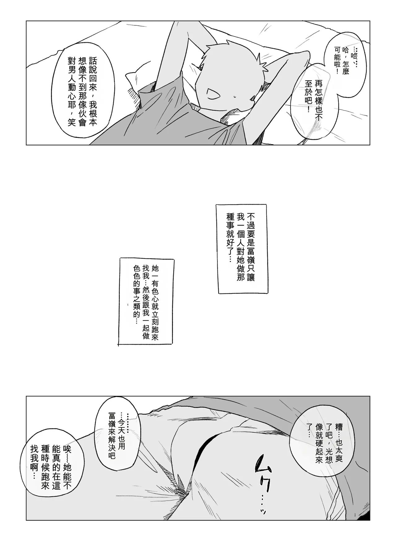 Koneta ya Jikai Yokoku page 7 full