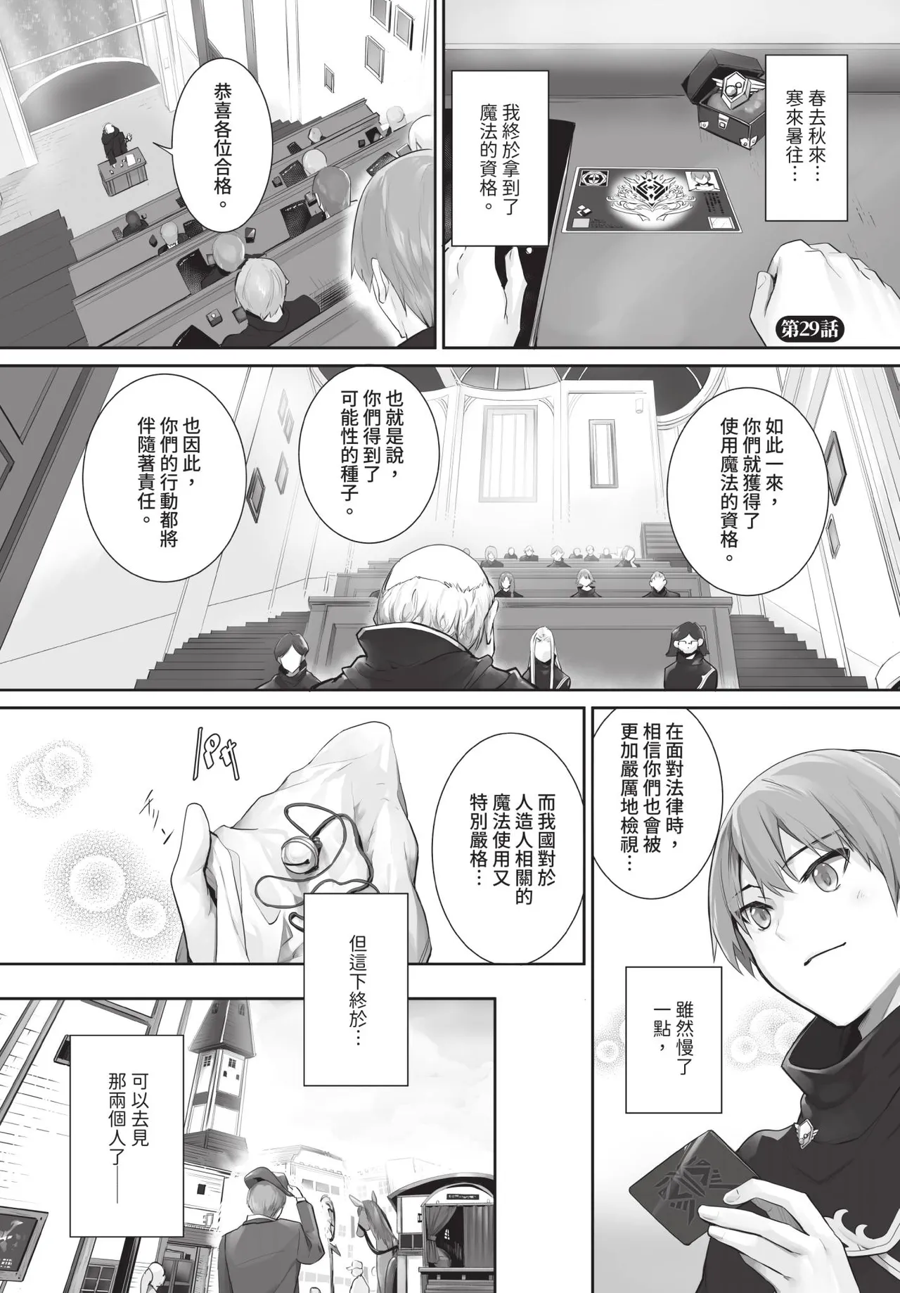 Dascomi Vol.35 page 6 full