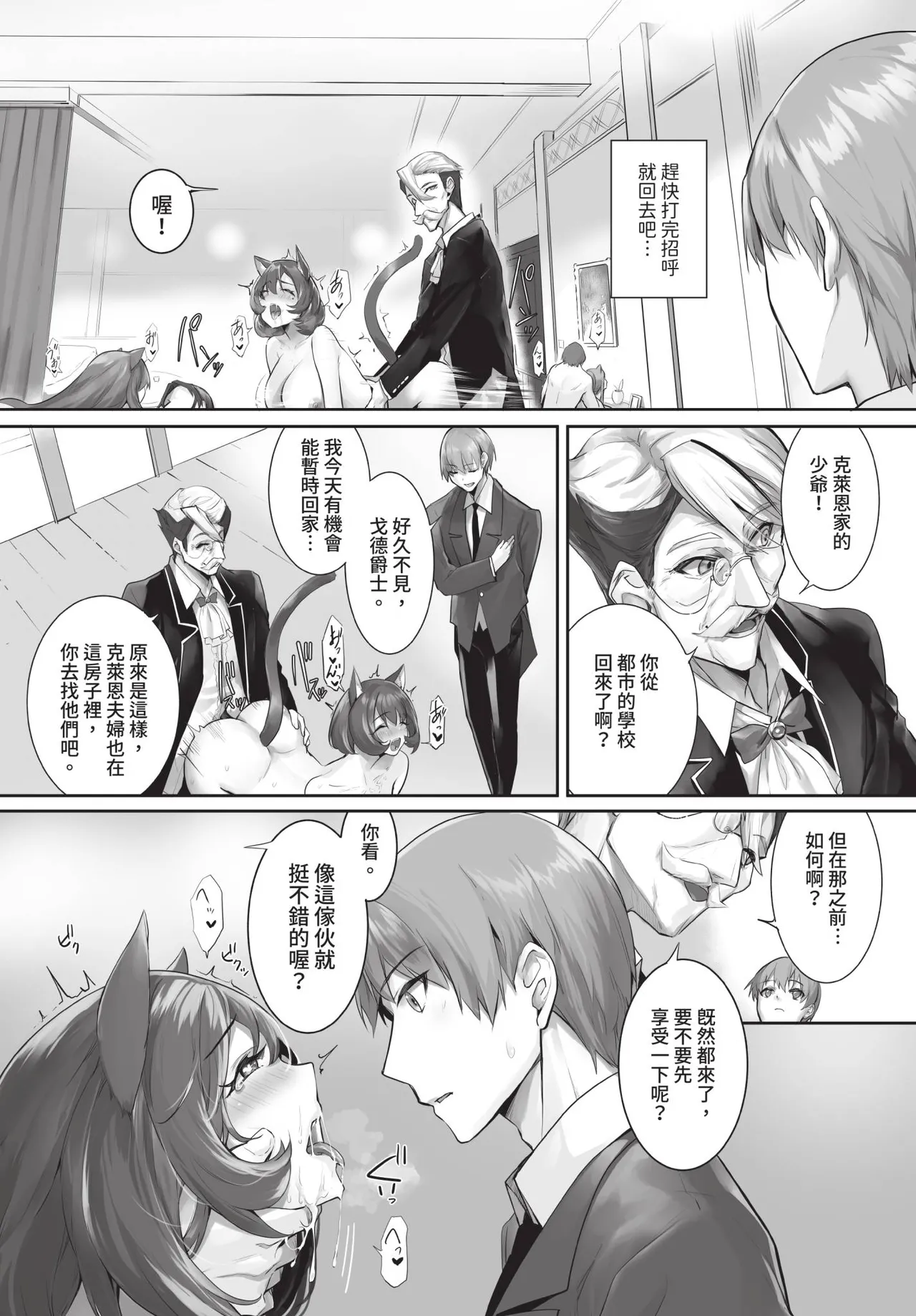 Dascomi Vol.35 page 8 full