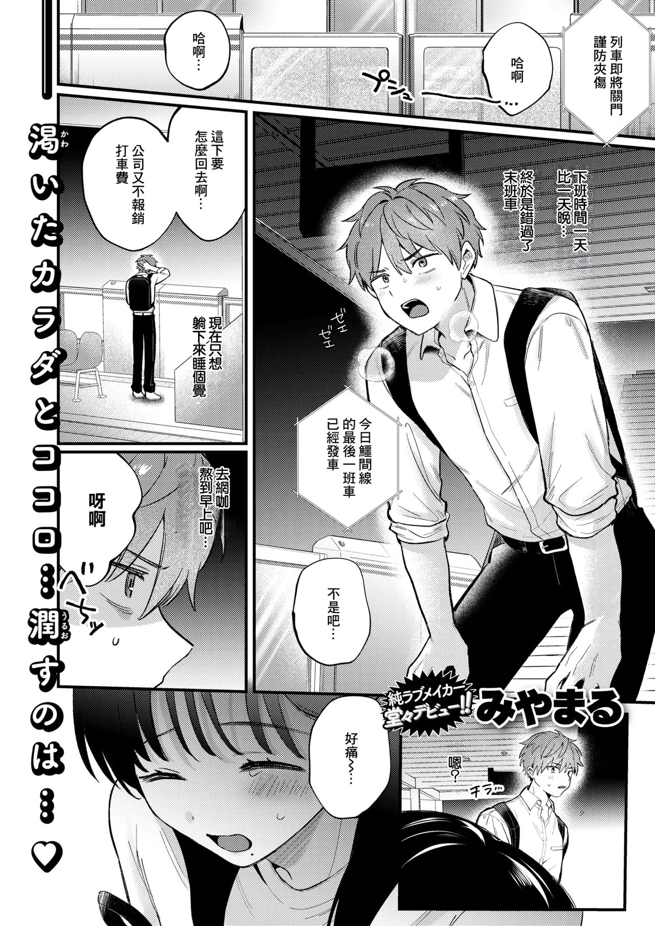 Shuuden, Sono Ato. page 1 full
