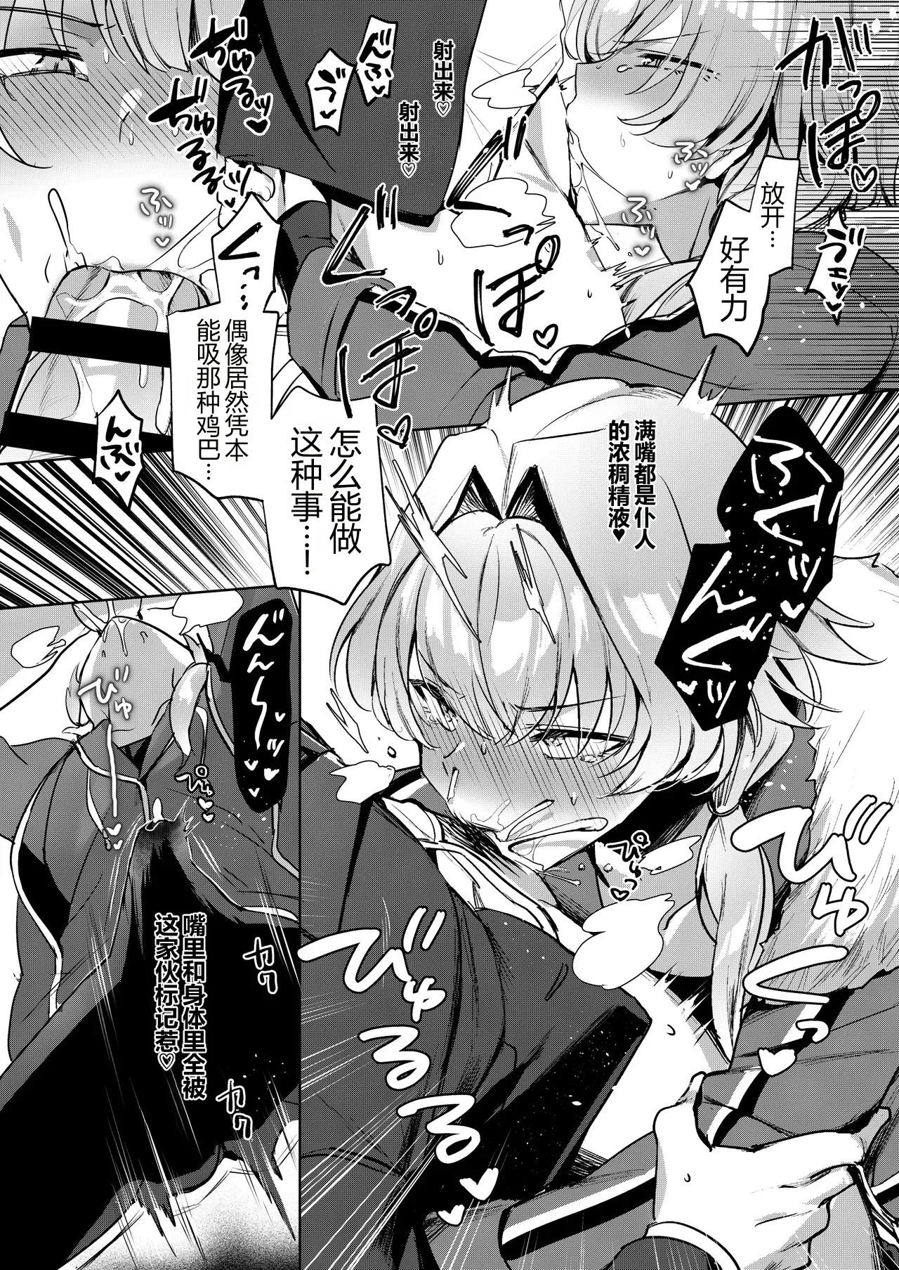 きみのからだをみたすまで page 7 full