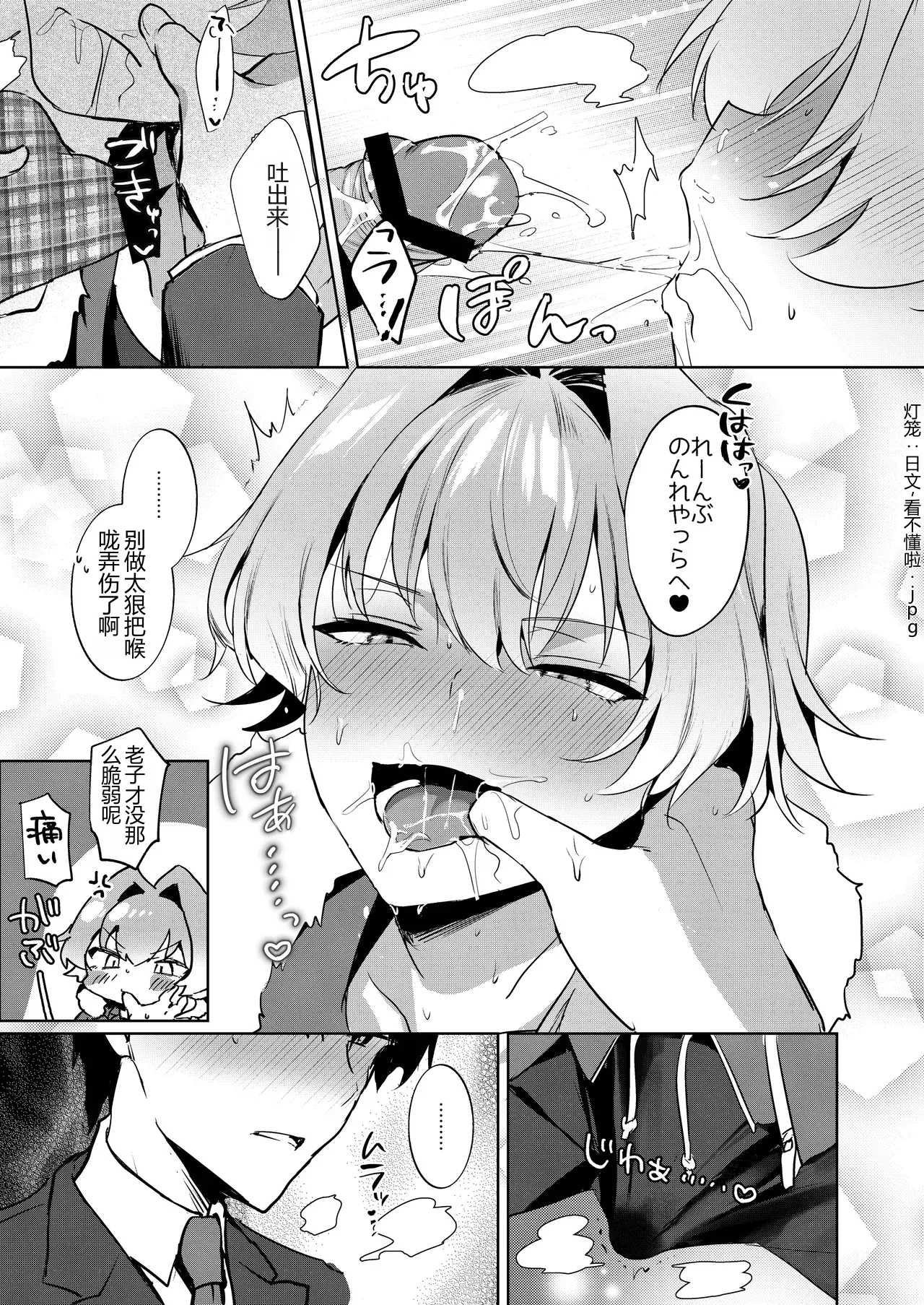 きみのからだをみたすまで page 8 full