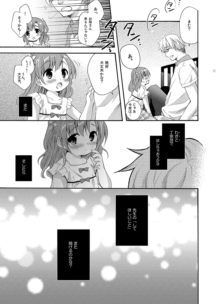 the SECRET ±1.5 page 10 full