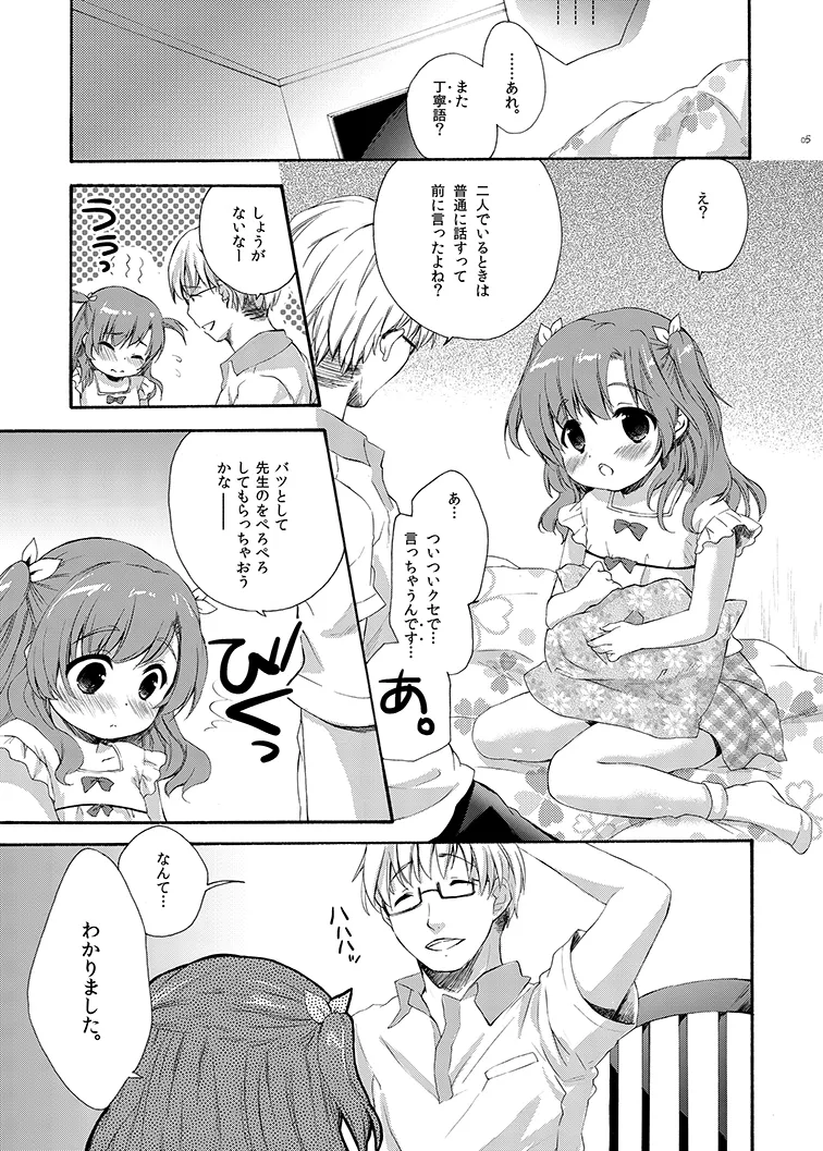 the SECRET ±1.5 page 4 full