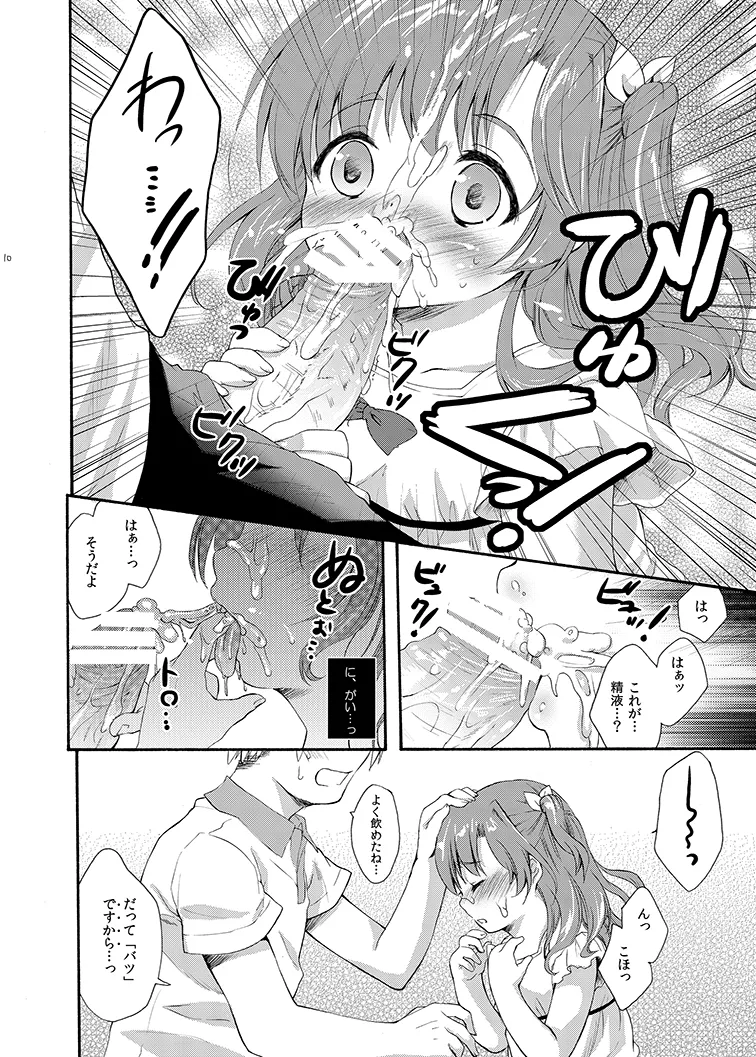 the SECRET ±1.5 page 9 full