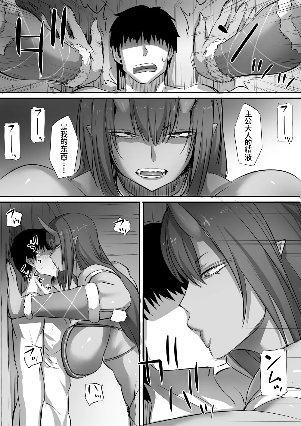 迷宮で格闘娘の死体を拾ってキョンシーにしてみた話 総集編 page 6 full