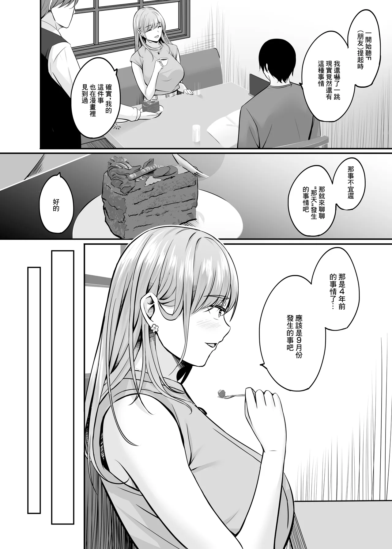 Nurse  no Ecchi na Oshigoto  | 護士的色色工作 page 5 full