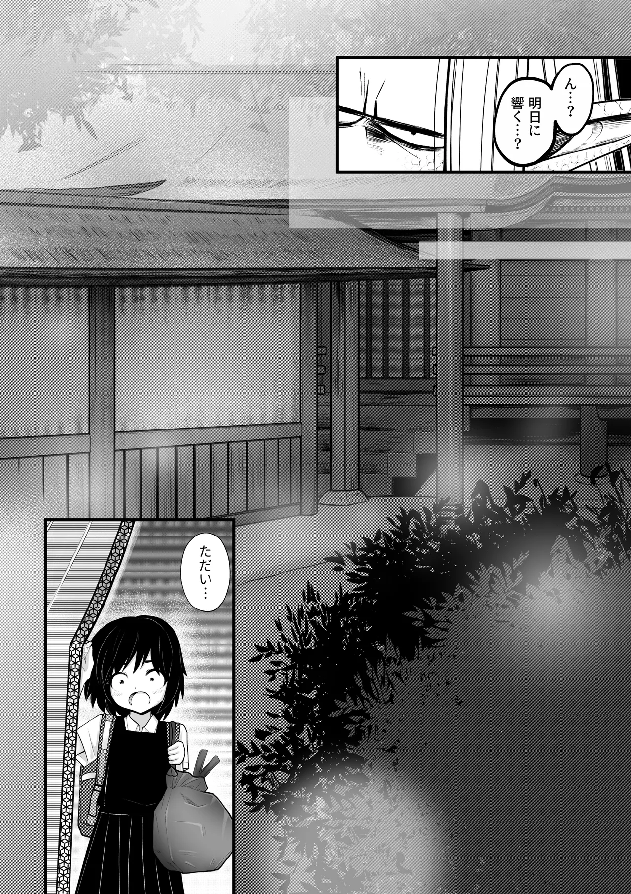 Ningen no Naka de Yuiitsu Suki na Tomodachi to Kekkon Shita. page 7 full