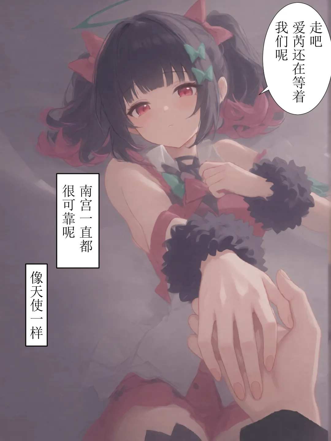 作为偶像会被队友告白吗？第1话（绝区零） page 7 full