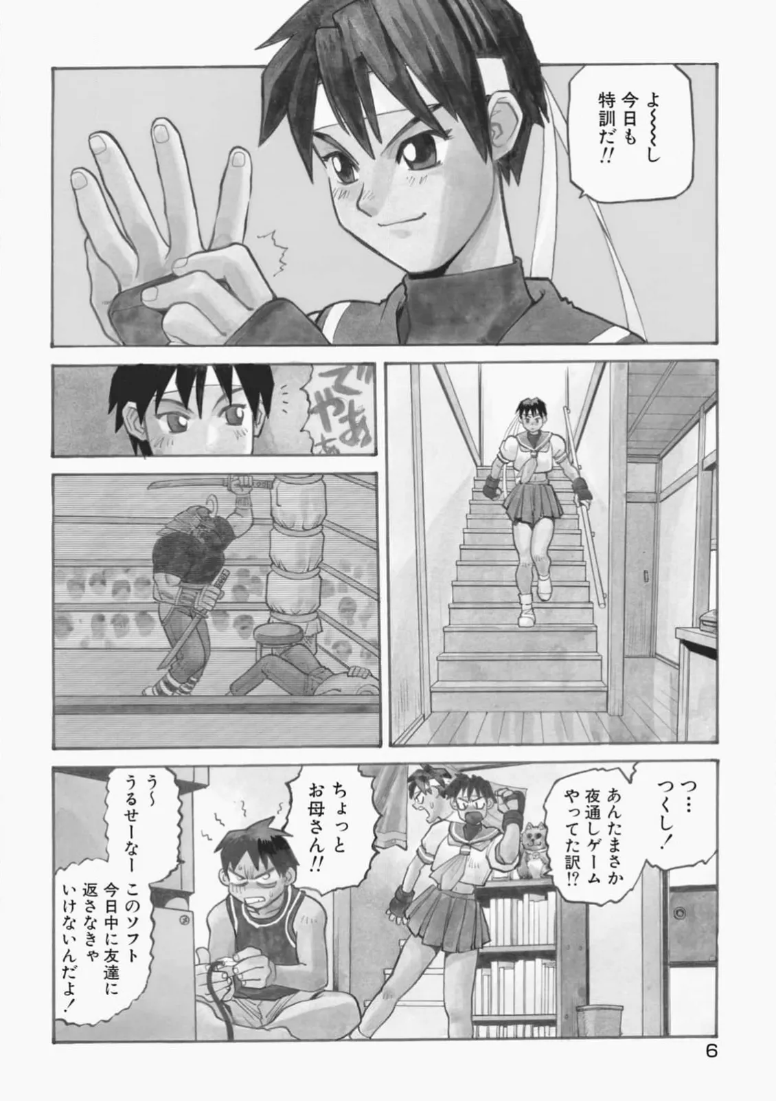Street Fighter ZERO2 Sakura Ganbaru! page 10 full
