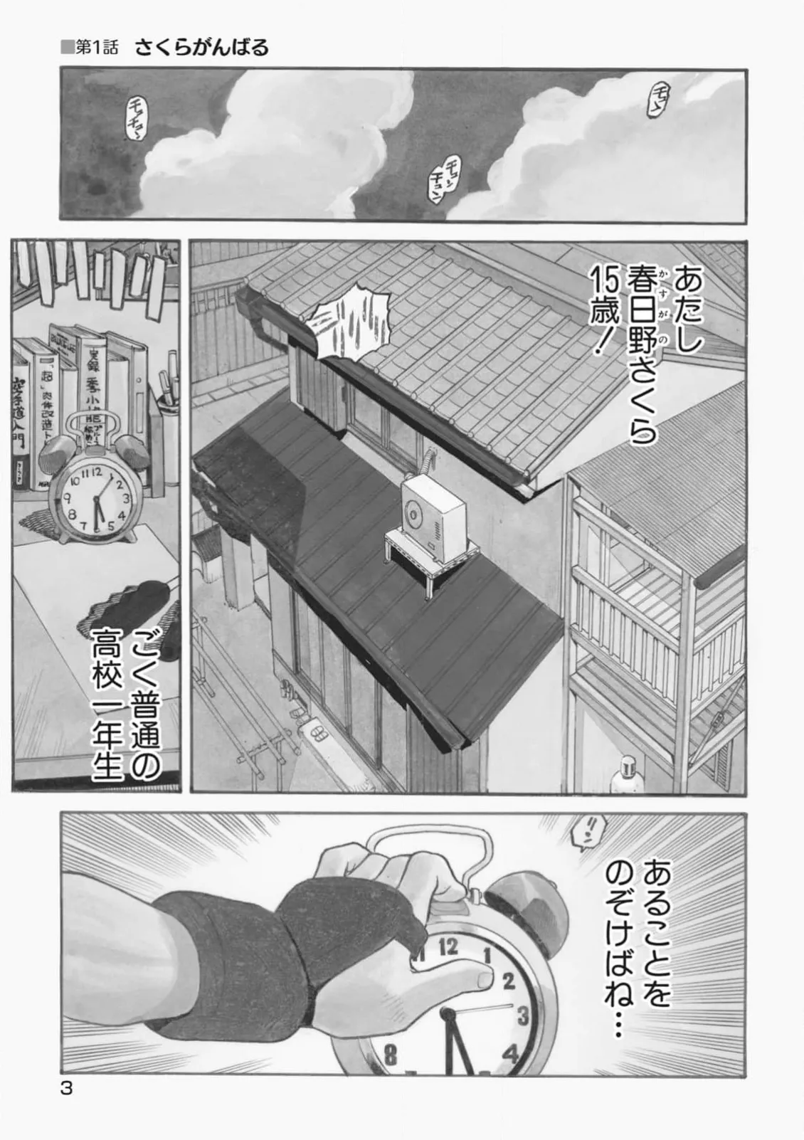 Street Fighter ZERO2 Sakura Ganbaru! page 7 full