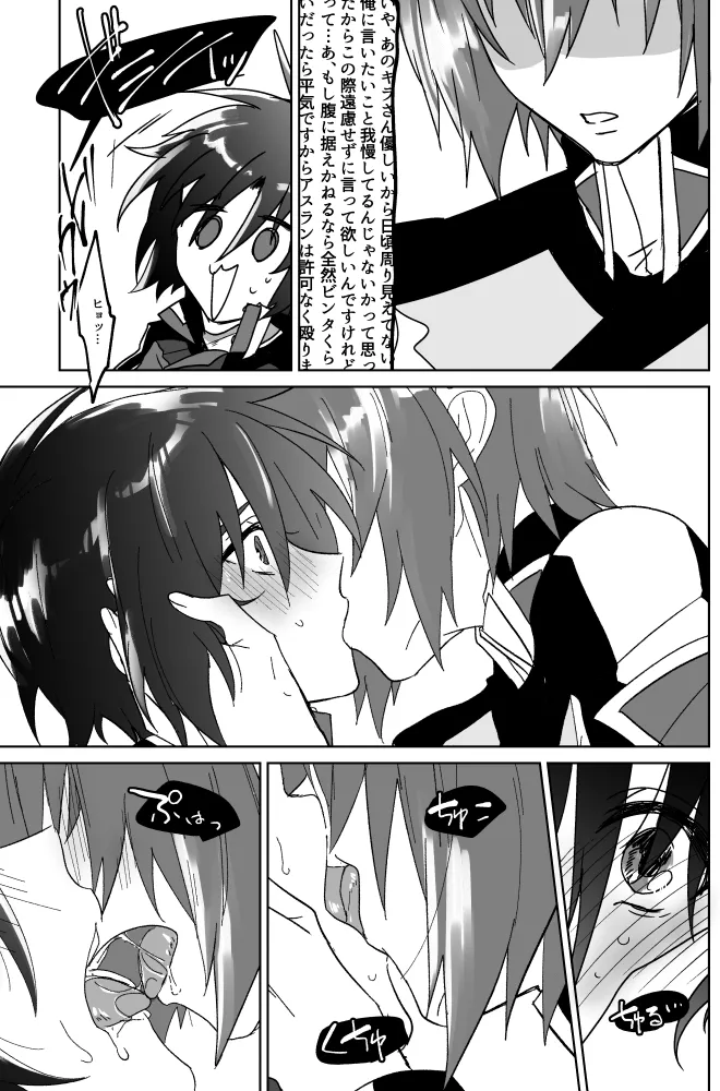 みるからに怪しいアプリが偶然にもかねてよりお付き合いさせていただいている上司にかかってしまった件については現在事故調査中です page 10 full