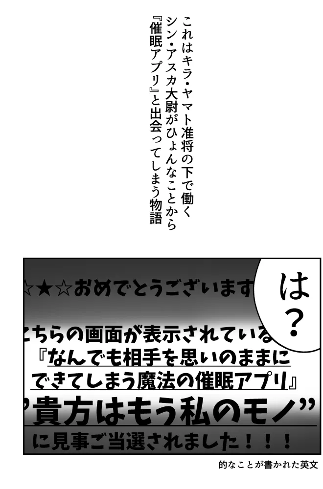 みるからに怪しいアプリが偶然にもかねてよりお付き合いさせていただいている上司にかかってしまった件については現在事故調査中です page 2 full