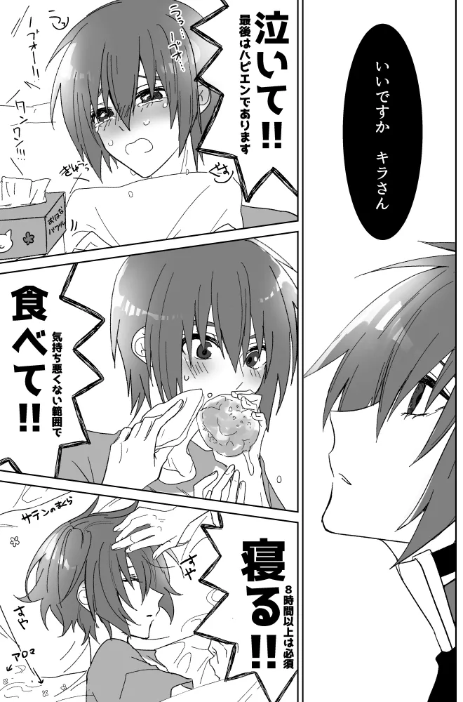 みるからに怪しいアプリが偶然にもかねてよりお付き合いさせていただいている上司にかかってしまった件については現在事故調査中です page 6 full